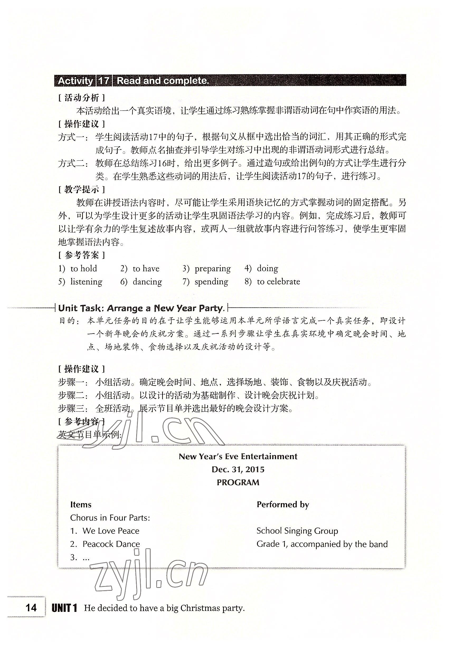 2022年基础模块高等教育出版社中职英语第2版高教版 参考答案第14页