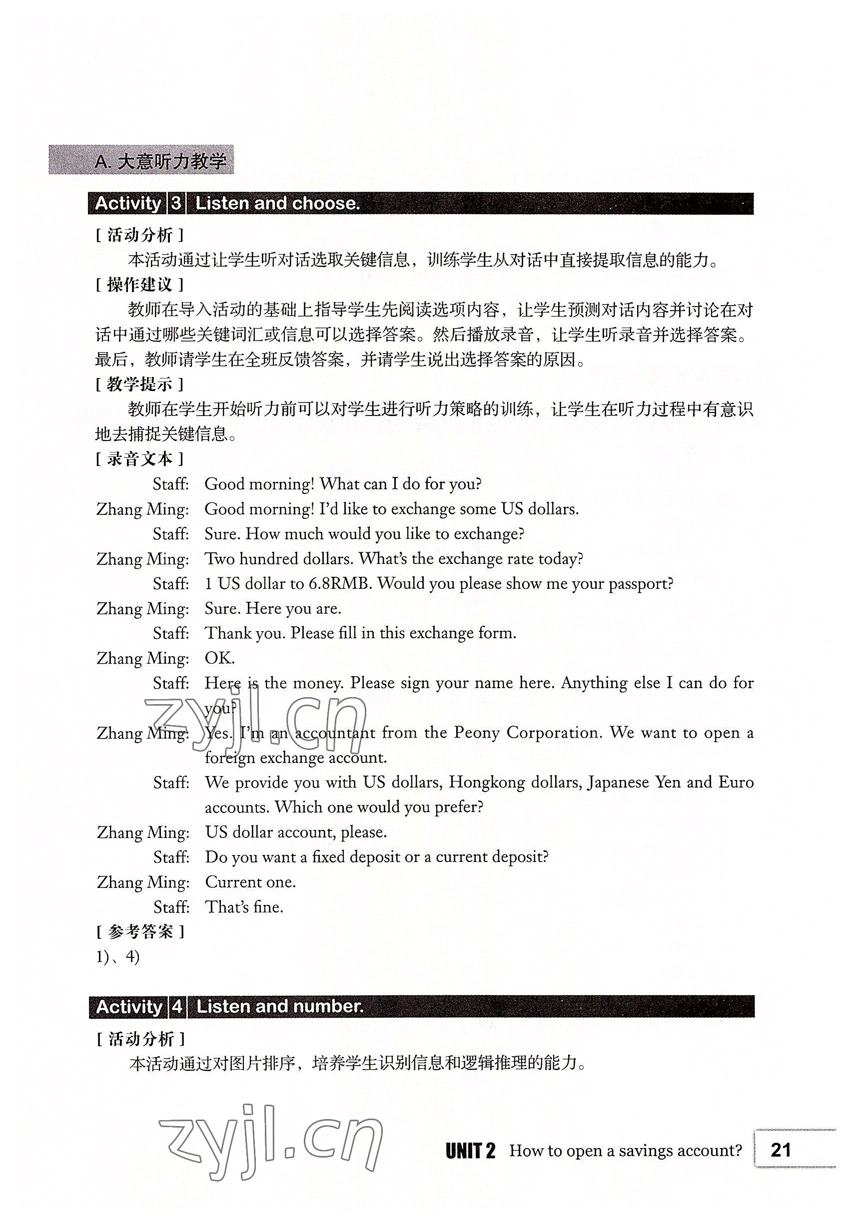 2022年基础模块高等教育出版社中职英语第2版高教版 参考答案第21页