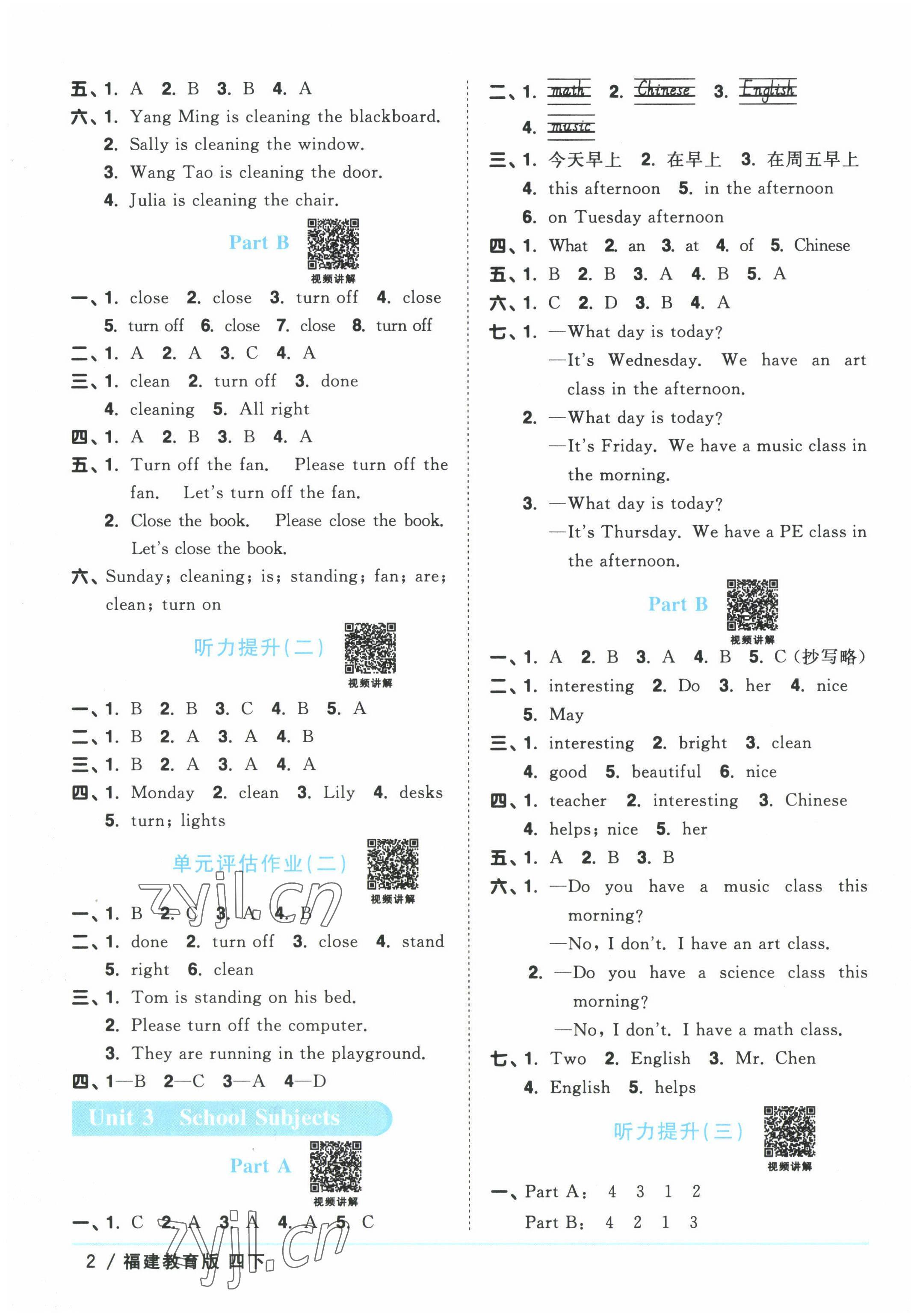 2022年陽(yáng)光同學(xué)課時(shí)優(yōu)化作業(yè)四年級(jí)英語(yǔ)下冊(cè)福建教育版 參考答案第2頁(yè)