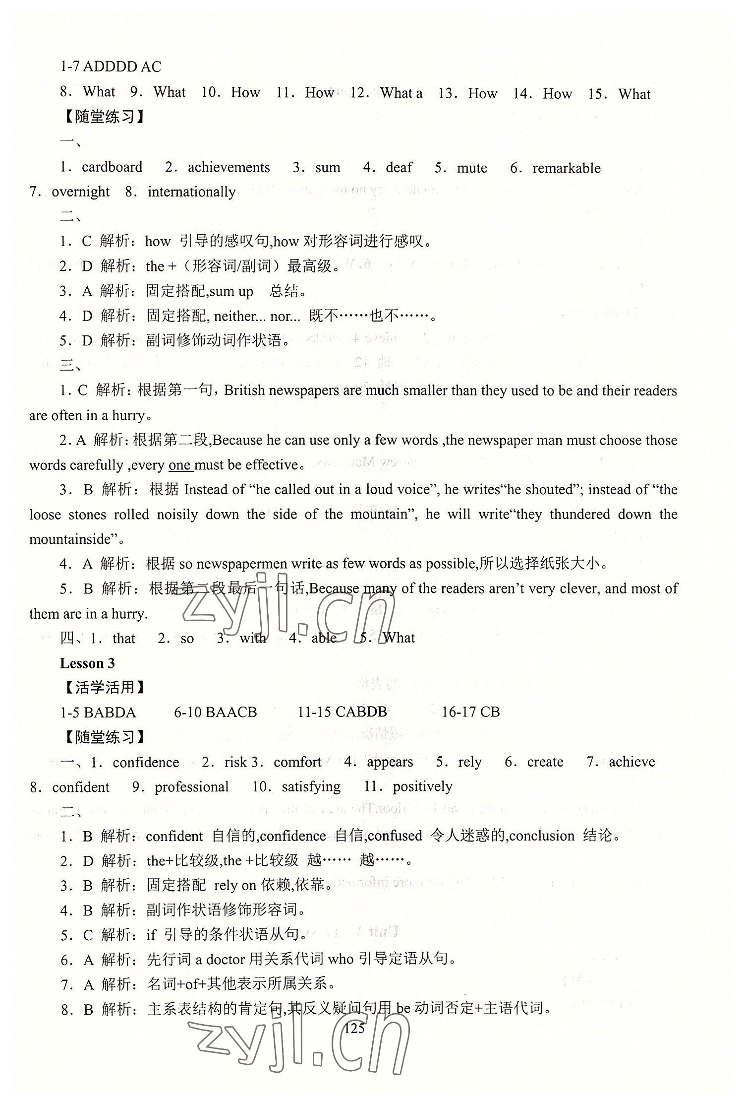 2022年学海领航同步练习册英语第3册 参考答案第4页