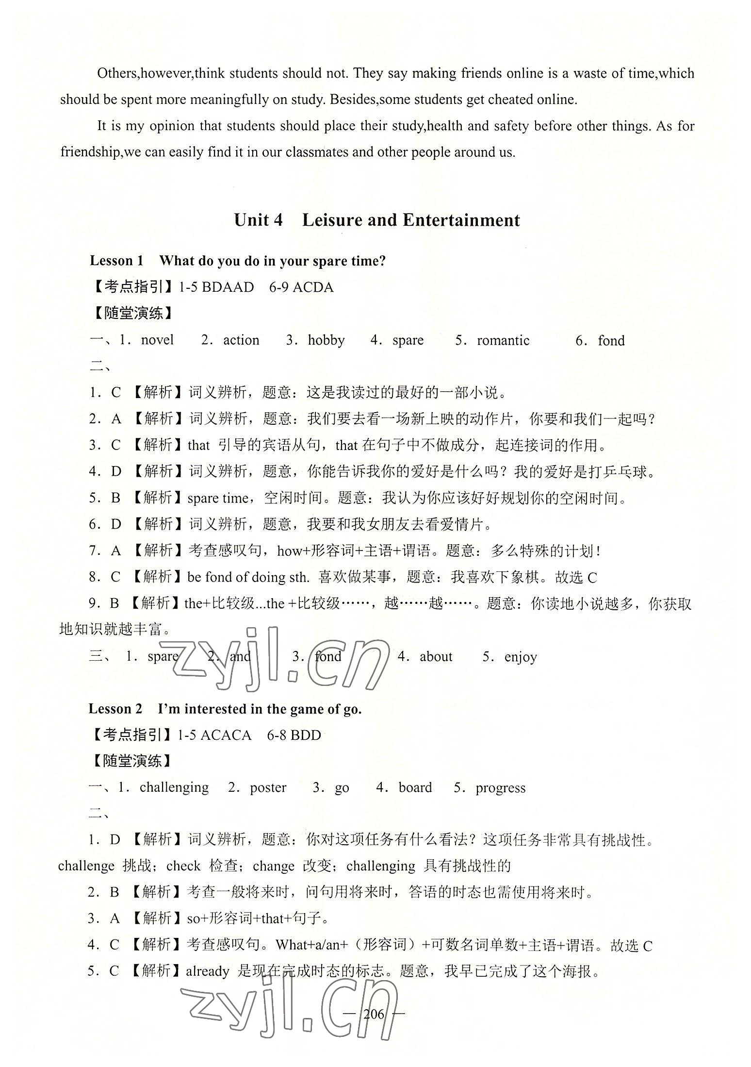 2022年学海领航同步练习册英语第2册 参考答案第8页