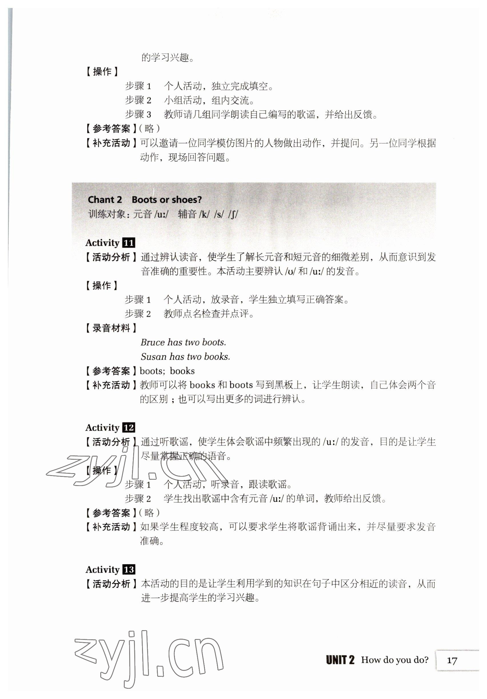 2022年基础模块高等教育出版社中职英语高教版 参考答案第17页