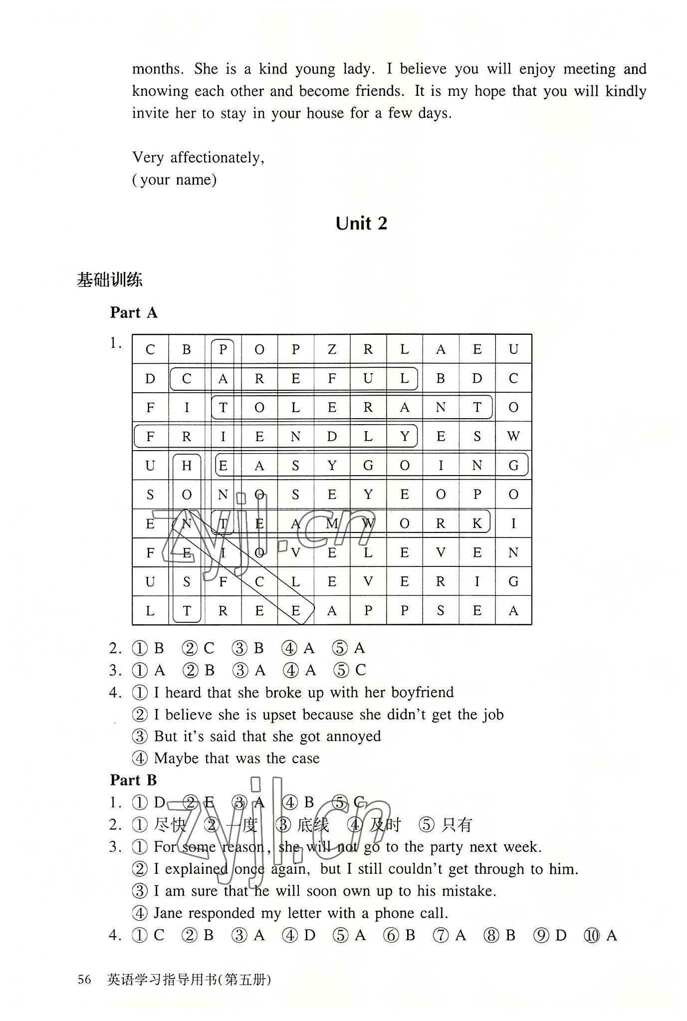 2022年学习指导用书英语第五册 第2页