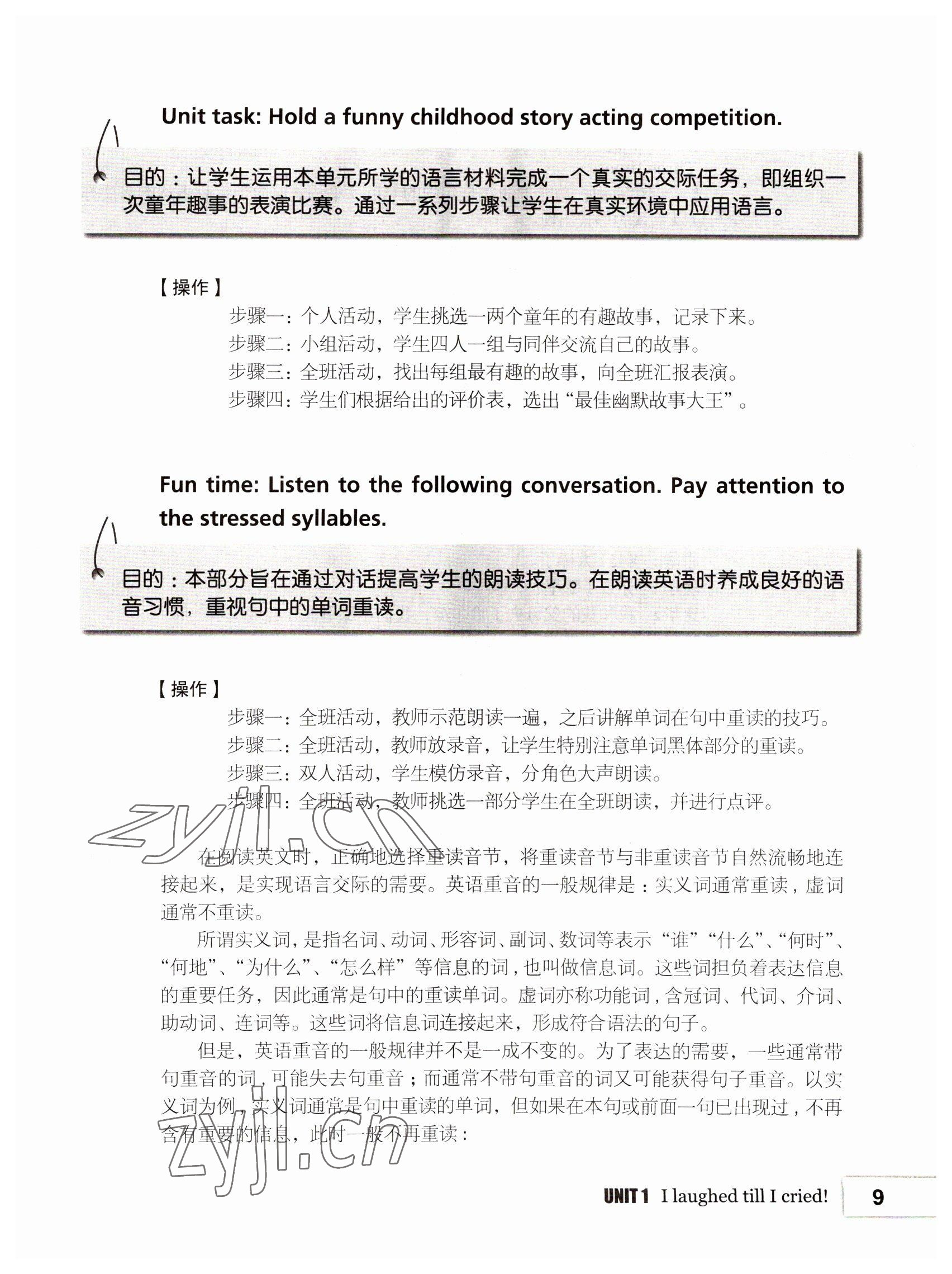 2022年基础模块高等教育出版社中职英语高教版 参考答案第9页