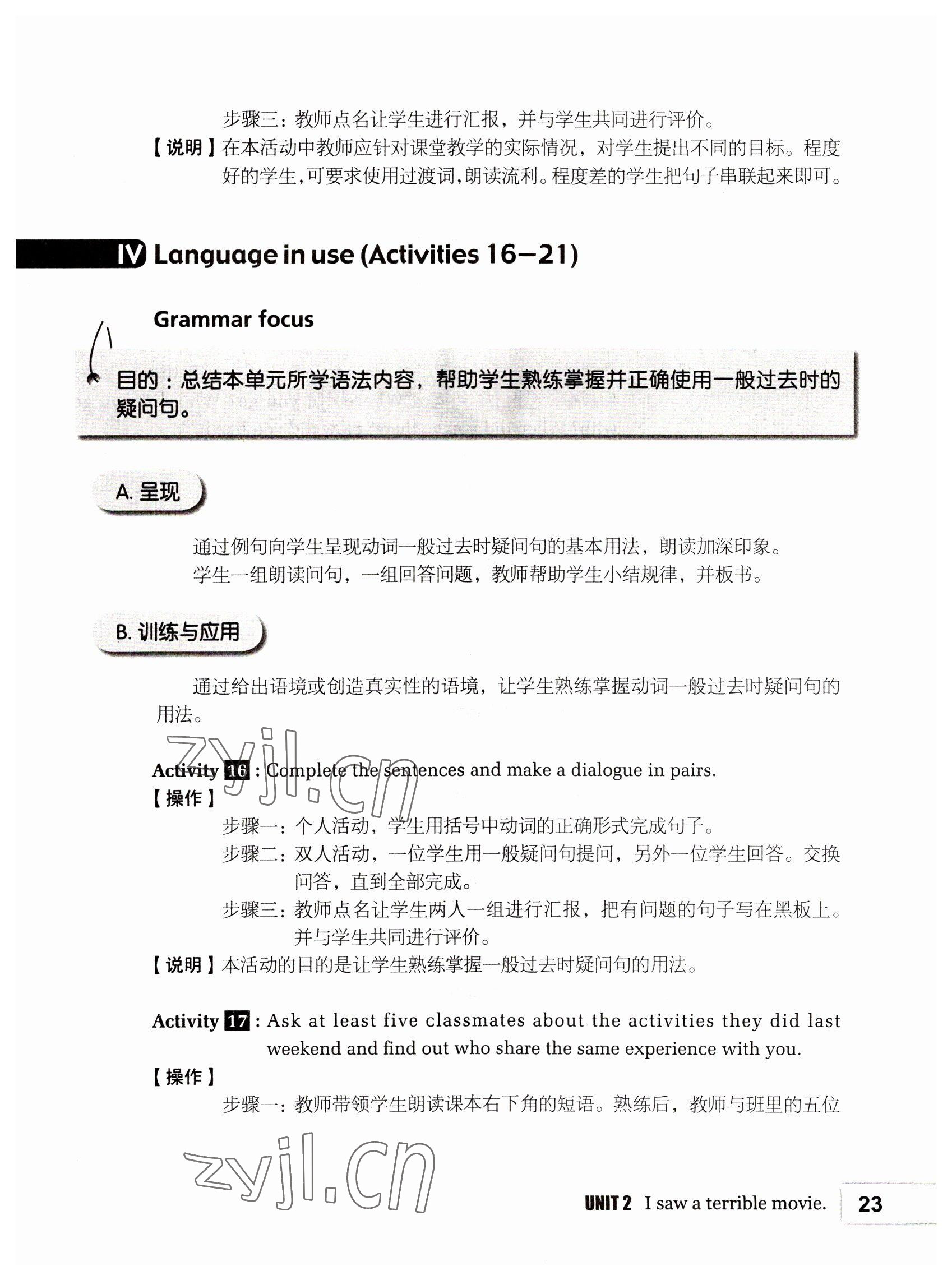 2022年基础模块高等教育出版社中职英语高教版 参考答案第23页