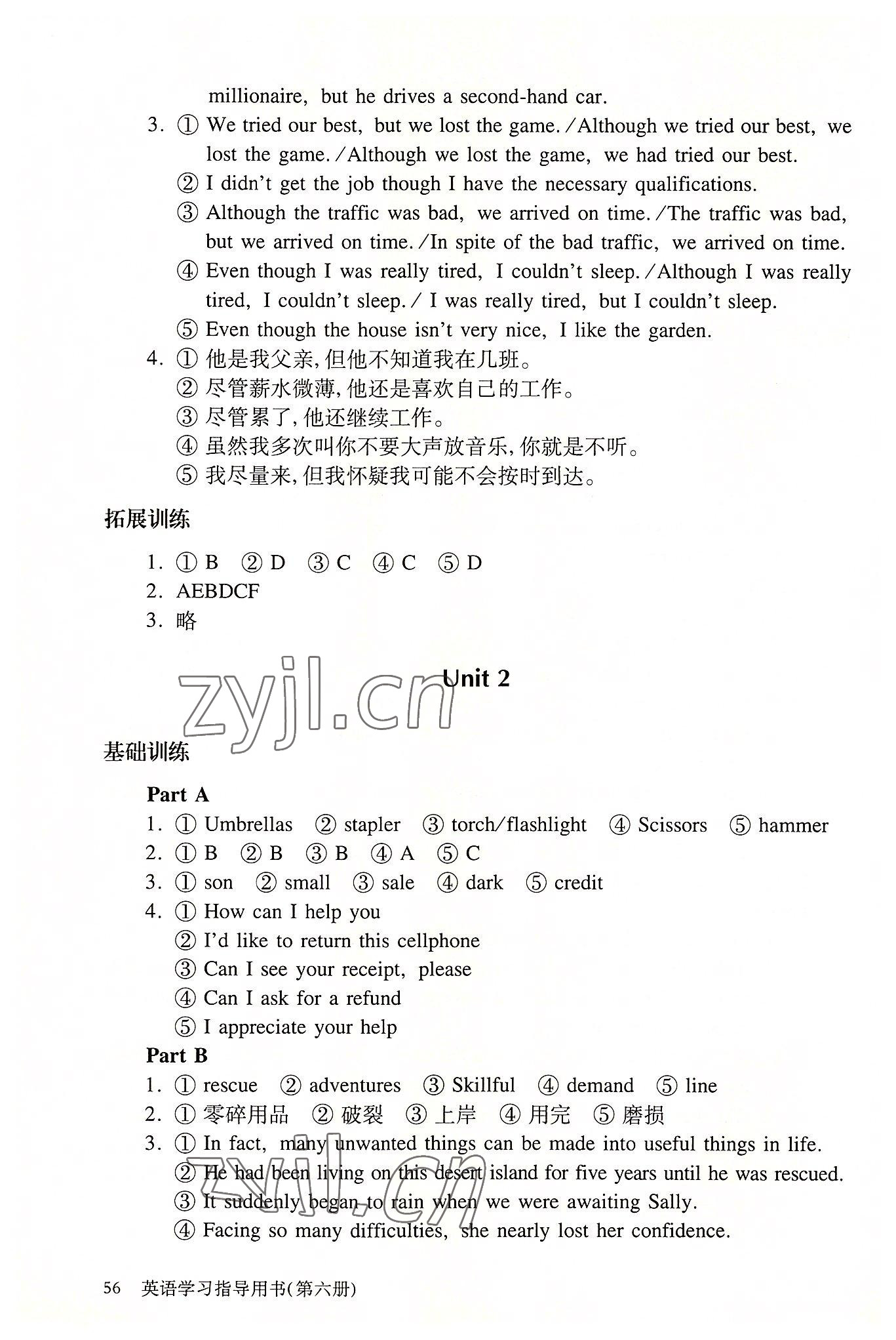 2022年学习指导用书英语第六册 第2页