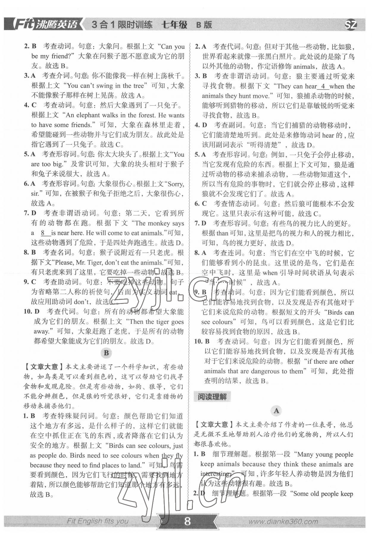 2022年沸腾英语七年级3合1限时训练B版深圳专版 参考答案第8页