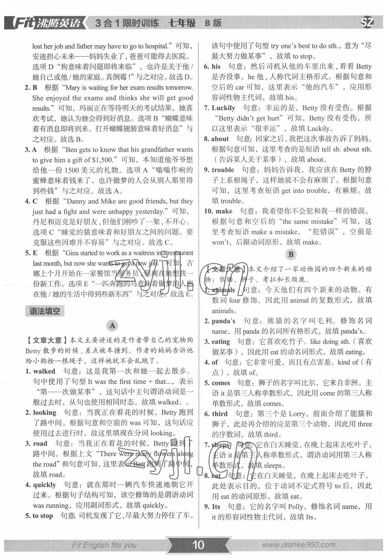 2022年沸腾英语七年级3合1限时训练B版深圳专版 参考答案第10页