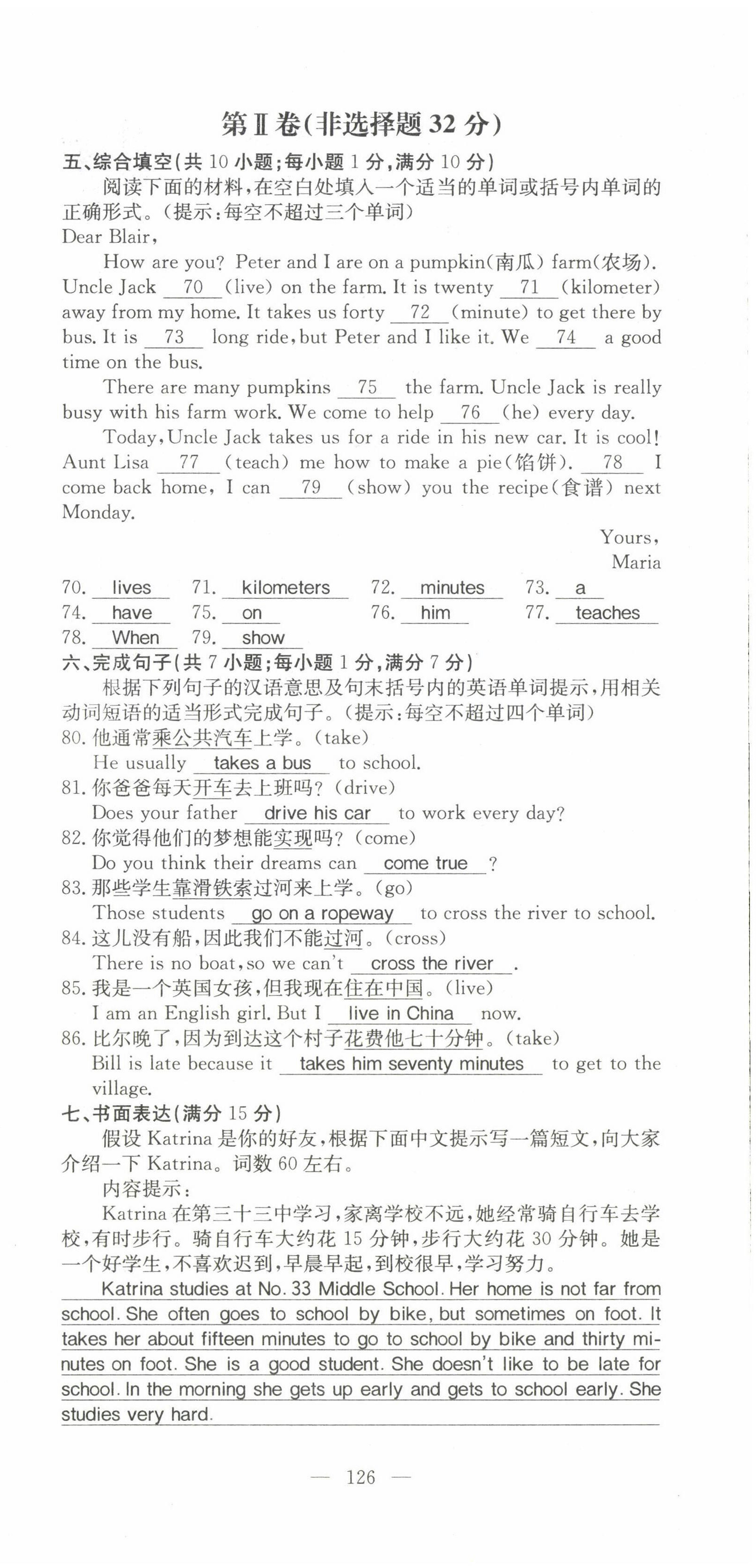 2022年名师学案七年级英语下册人教版黄冈专版 第18页