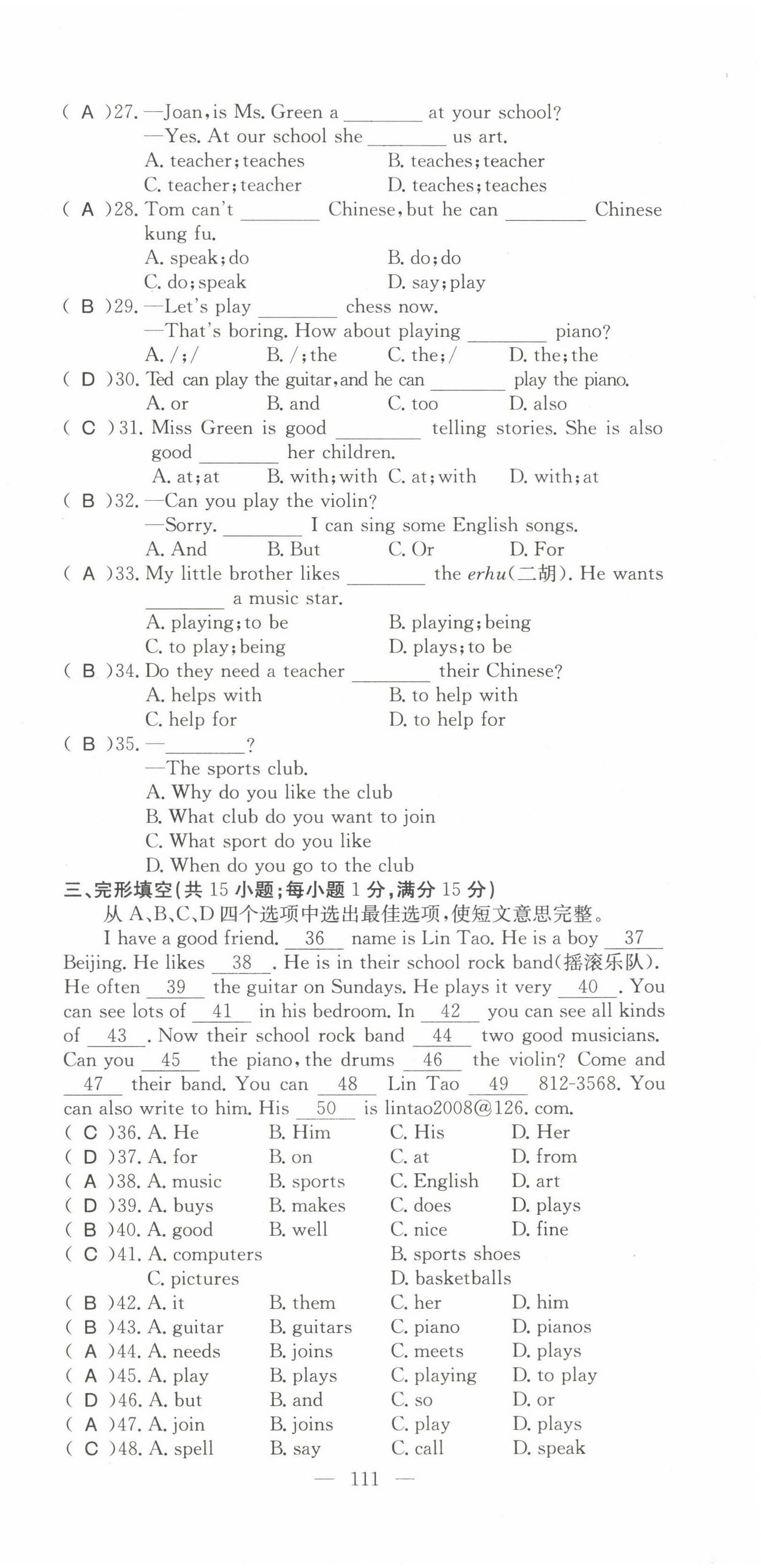 2022年名師學(xué)案七年級(jí)英語(yǔ)下冊(cè)人教版黃岡專(zhuān)版 第3頁(yè)