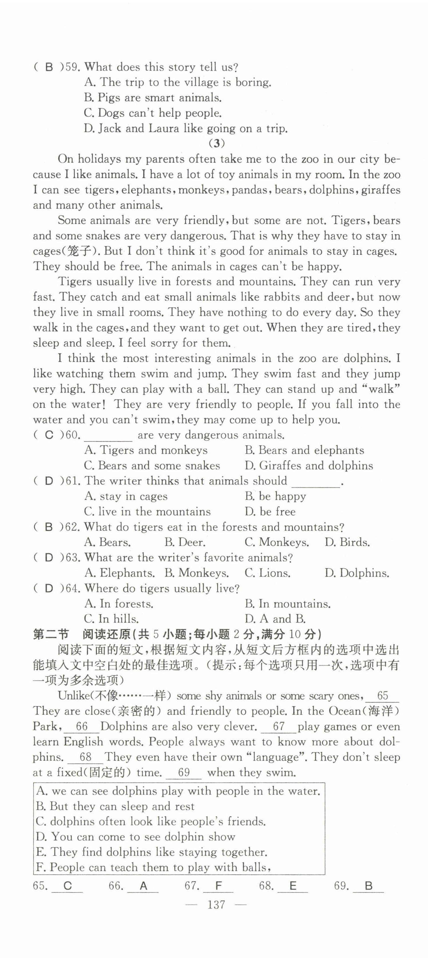 2022年名師學(xué)案七年級(jí)英語(yǔ)下冊(cè)人教版黃岡專(zhuān)版 第29頁(yè)