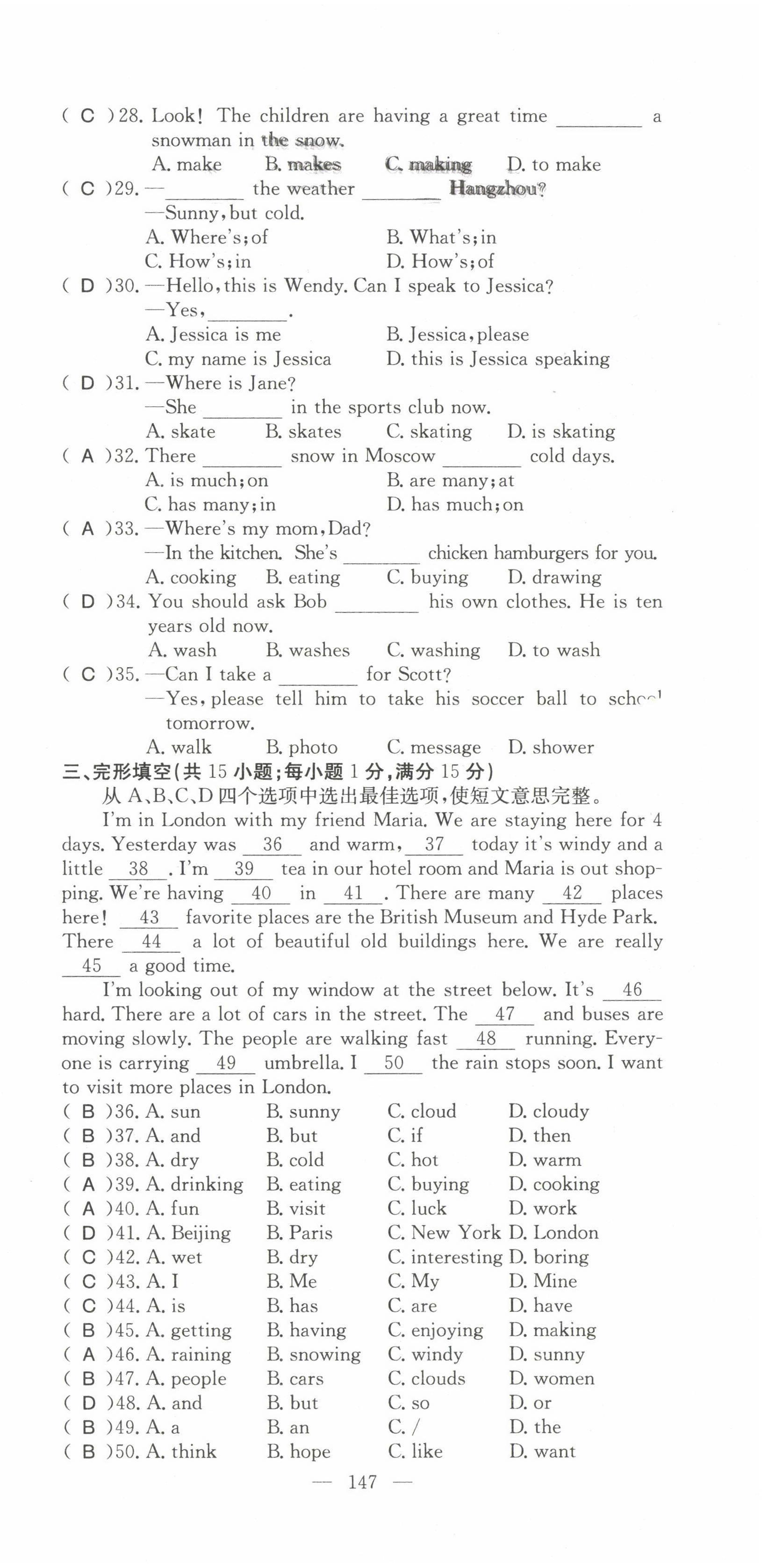 2022年名师学案七年级英语下册人教版黄冈专版 第39页