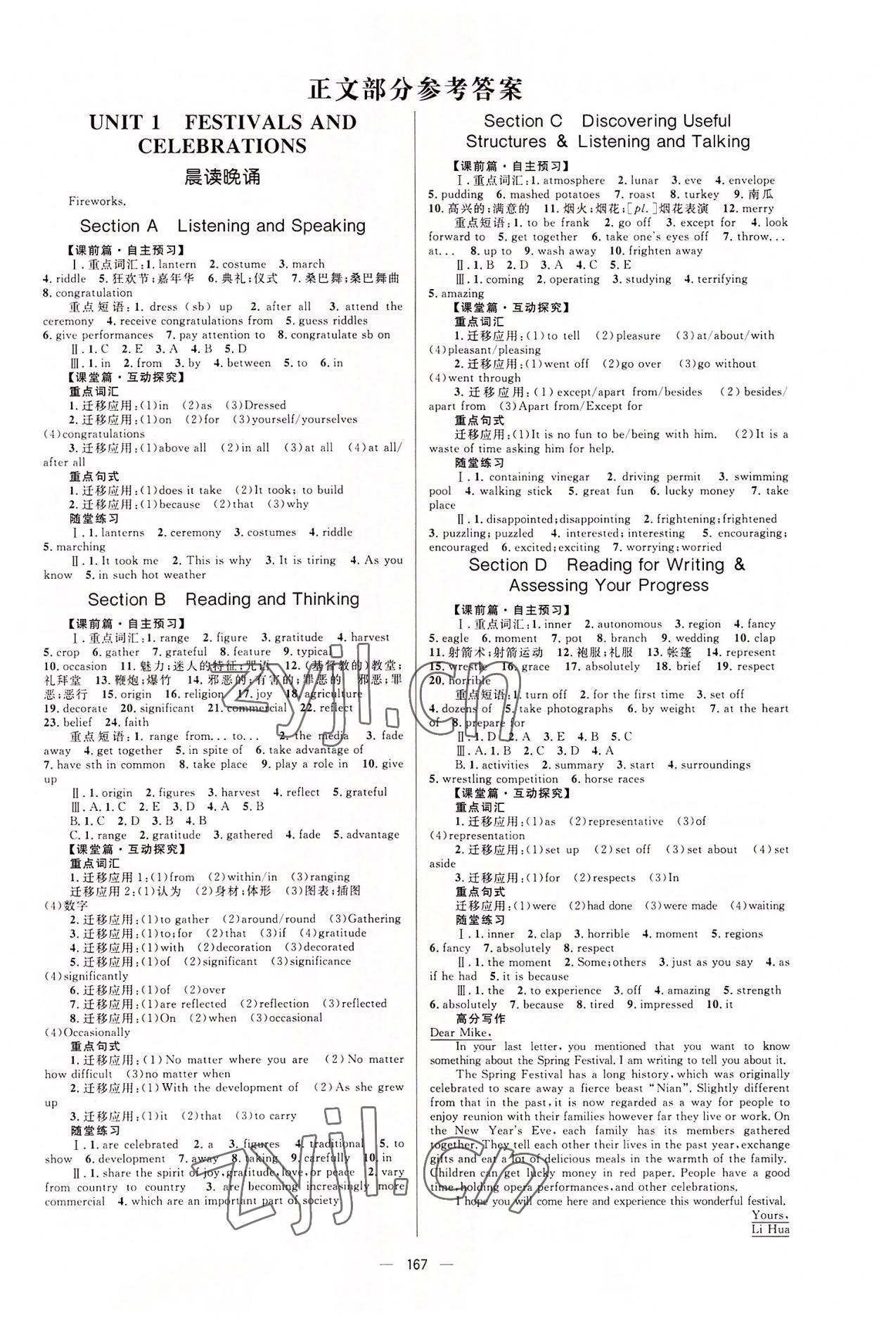 2022年高中同步學(xué)案優(yōu)化設(shè)計英語必修第三冊人教版 參考答案第1頁