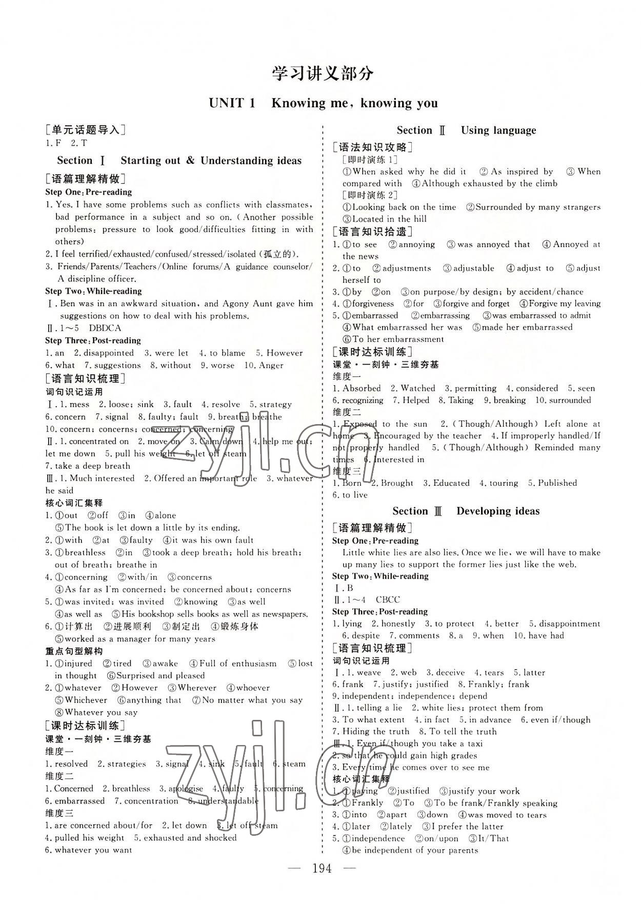 2022年三維設計英語必修第三冊外研版 參考答案第1頁