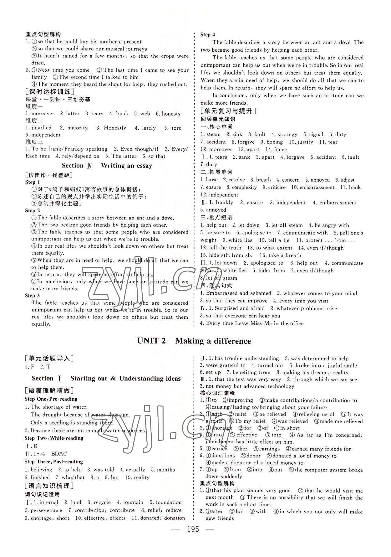 2022年三維設(shè)計(jì)英語(yǔ)必修第三冊(cè)外研版 參考答案第2頁(yè)