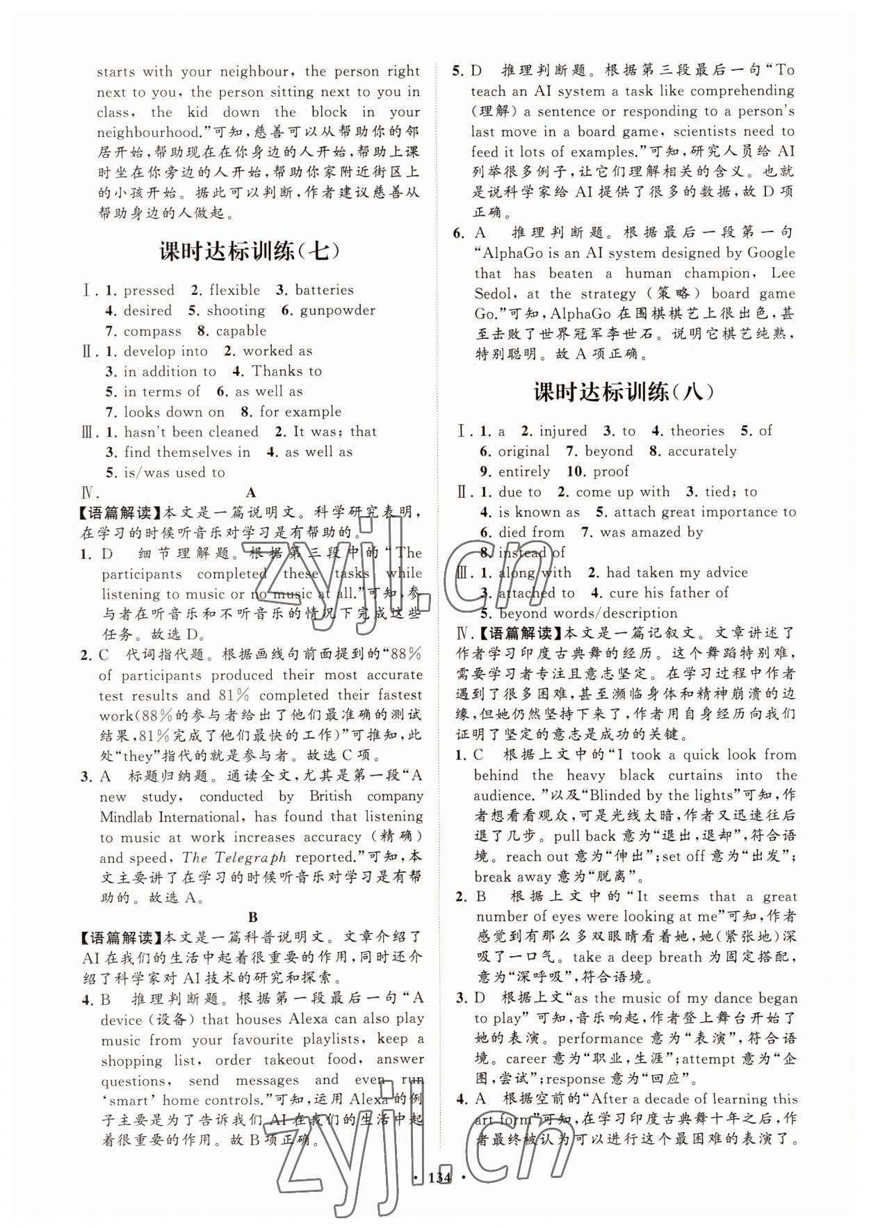 2022年高中同步练习册分层检测卷英语必修第三册外研版 参考答案第6页