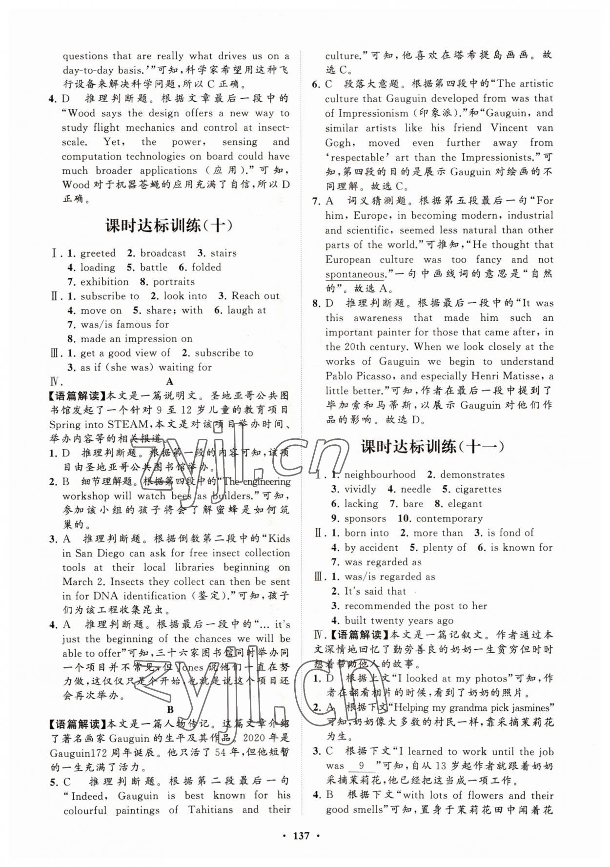 2022年高中同步练习册分层检测卷英语必修第三册外研版 参考答案第9页