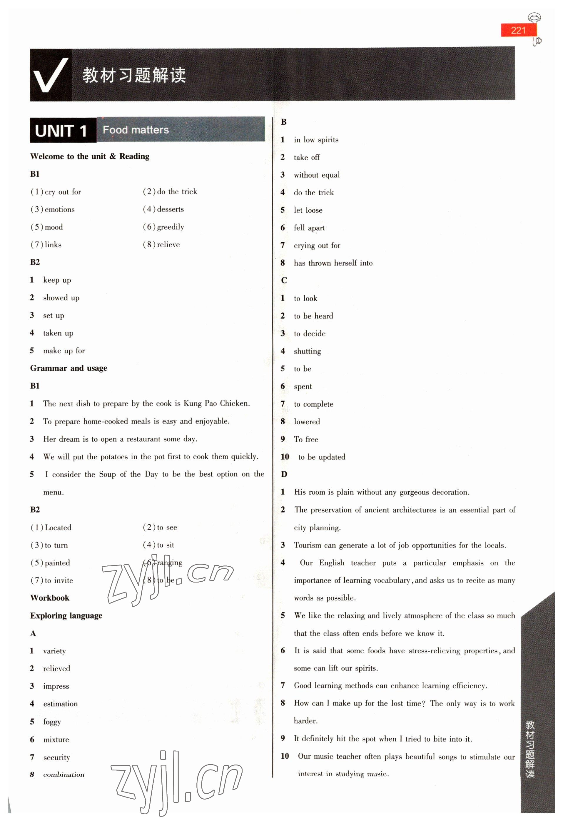 2022年教材課本高中英語(yǔ)選擇性必修第一冊(cè)譯林版 第1頁(yè)