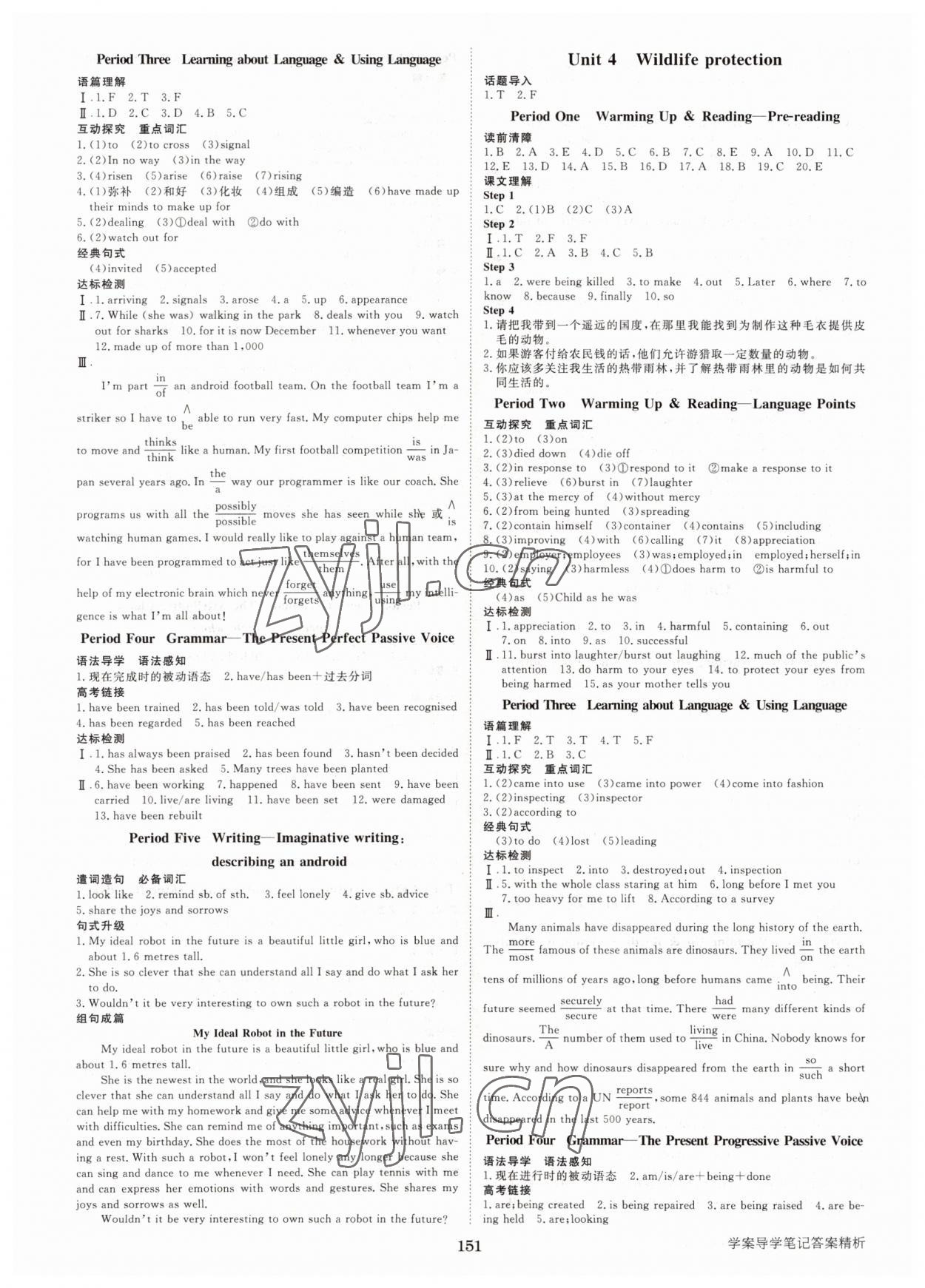 2022年步步高學(xué)案導(dǎo)學(xué)筆記英語(yǔ)必修2人教版 第3頁(yè)