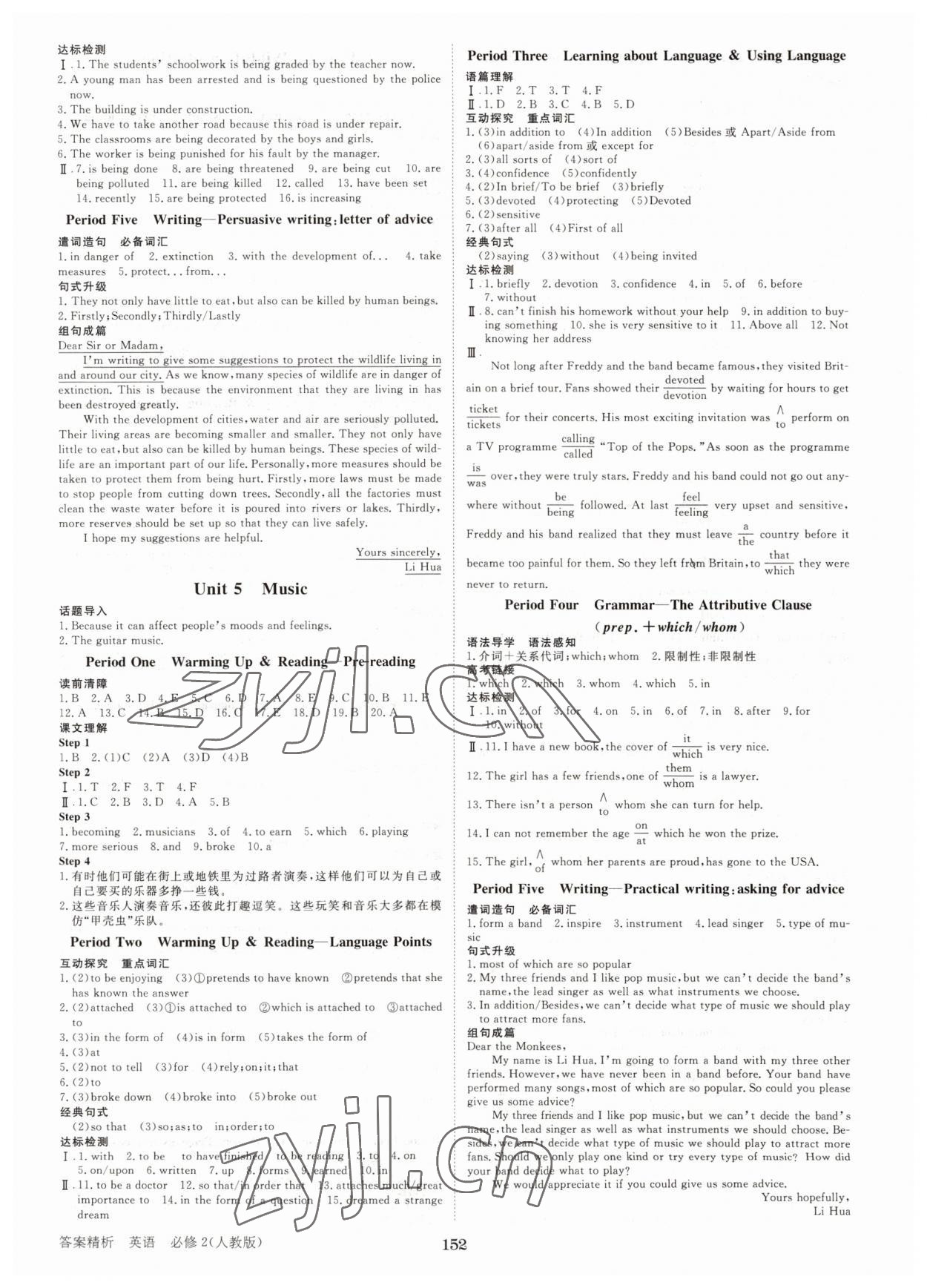 2022年步步高學(xué)案導(dǎo)學(xué)筆記英語(yǔ)必修2人教版 第4頁(yè)