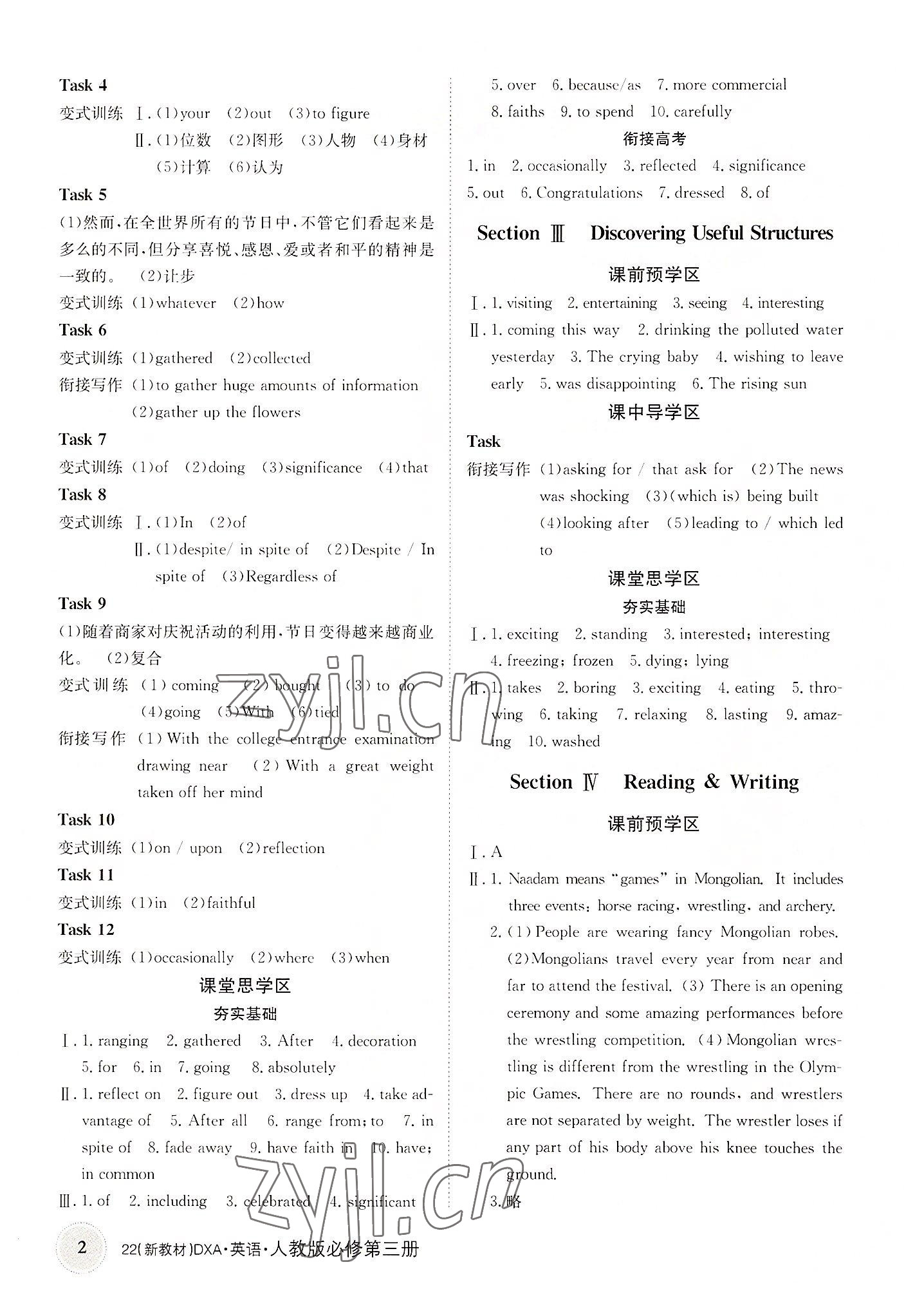 2022年金太阳导学案英语必修第三册人教版 参考答案第2页