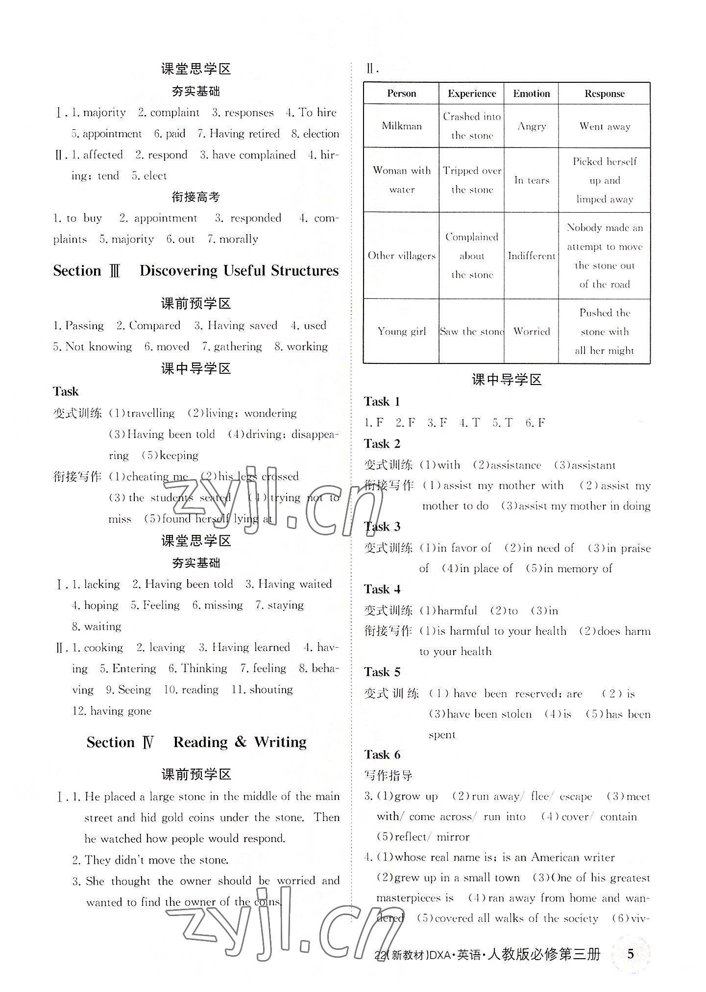 2022年金太阳导学案英语必修第三册人教版 参考答案第5页