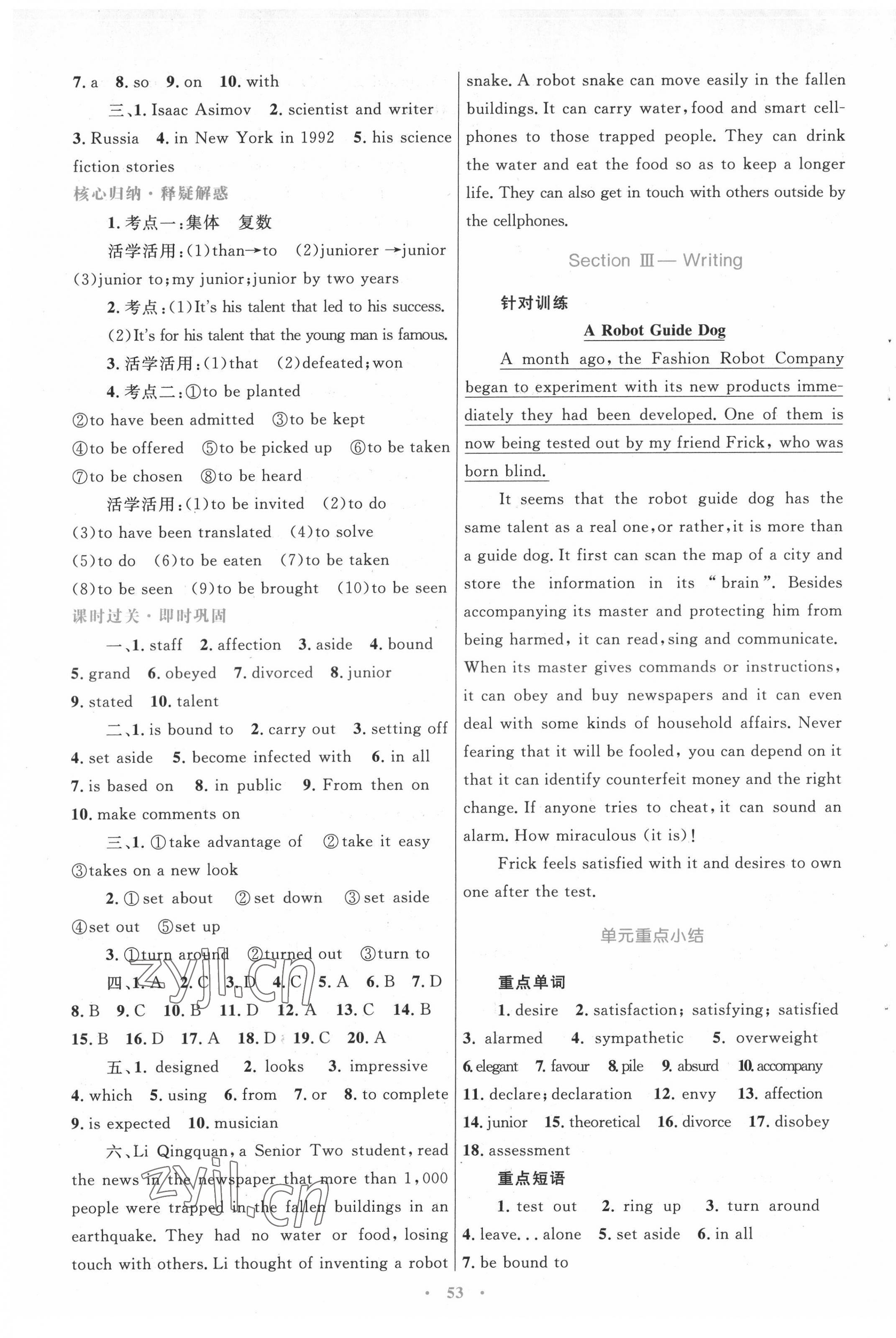 2022年高中同步測(cè)控優(yōu)化設(shè)計(jì)英語選修7人教版 第5頁