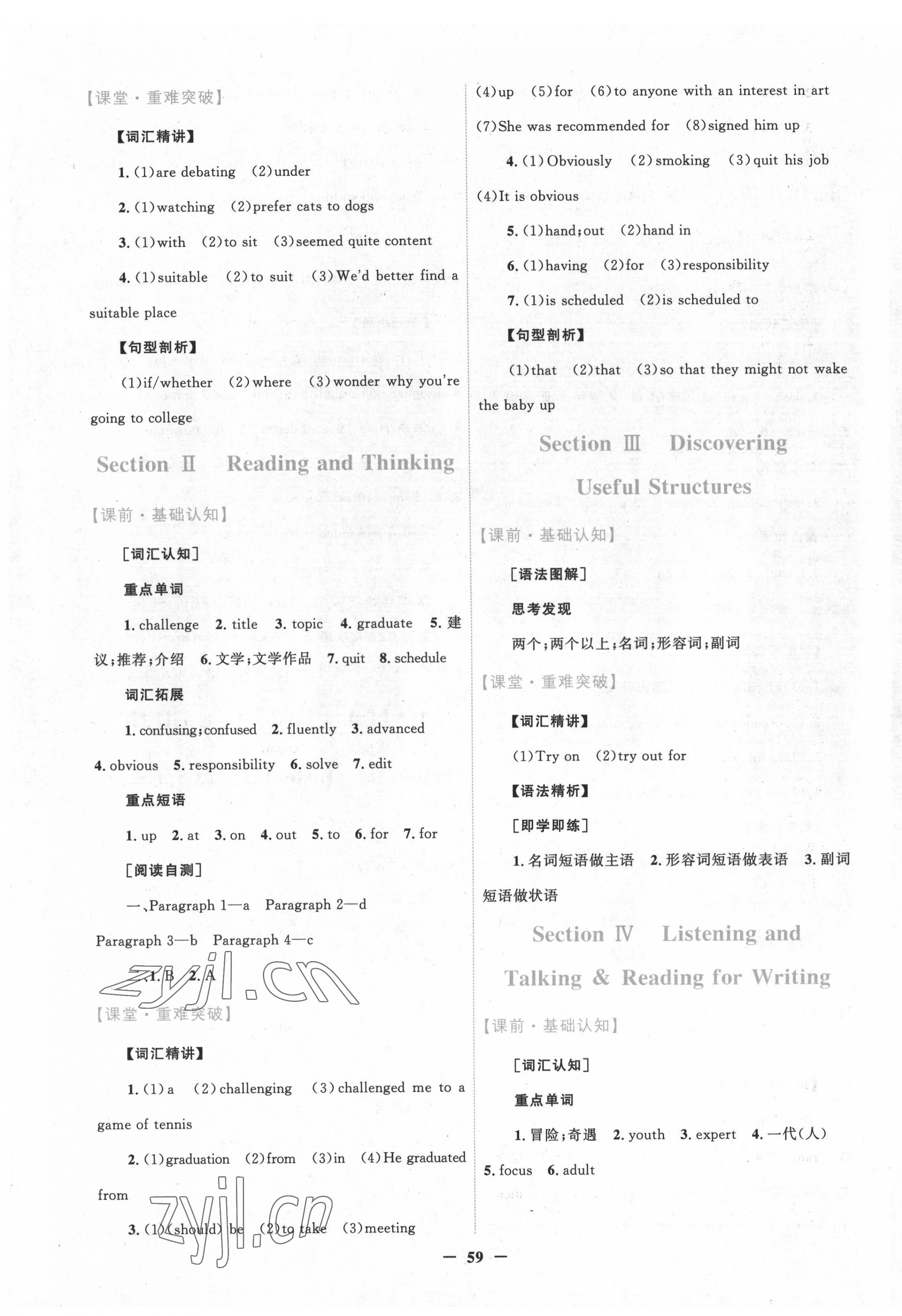 2021年南方新课堂金牌学案高中英语必修第一册人教版 第3页