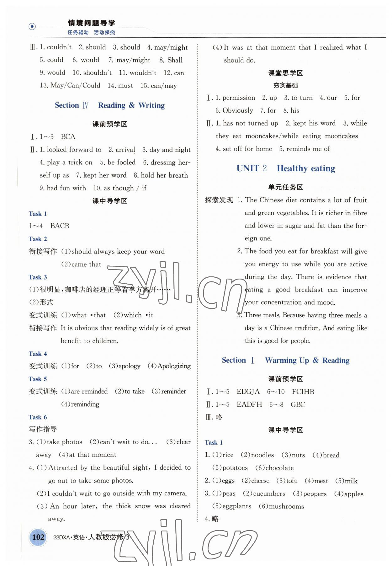 2022年金太阳导学案英语必修3人教版 参考答案第3页