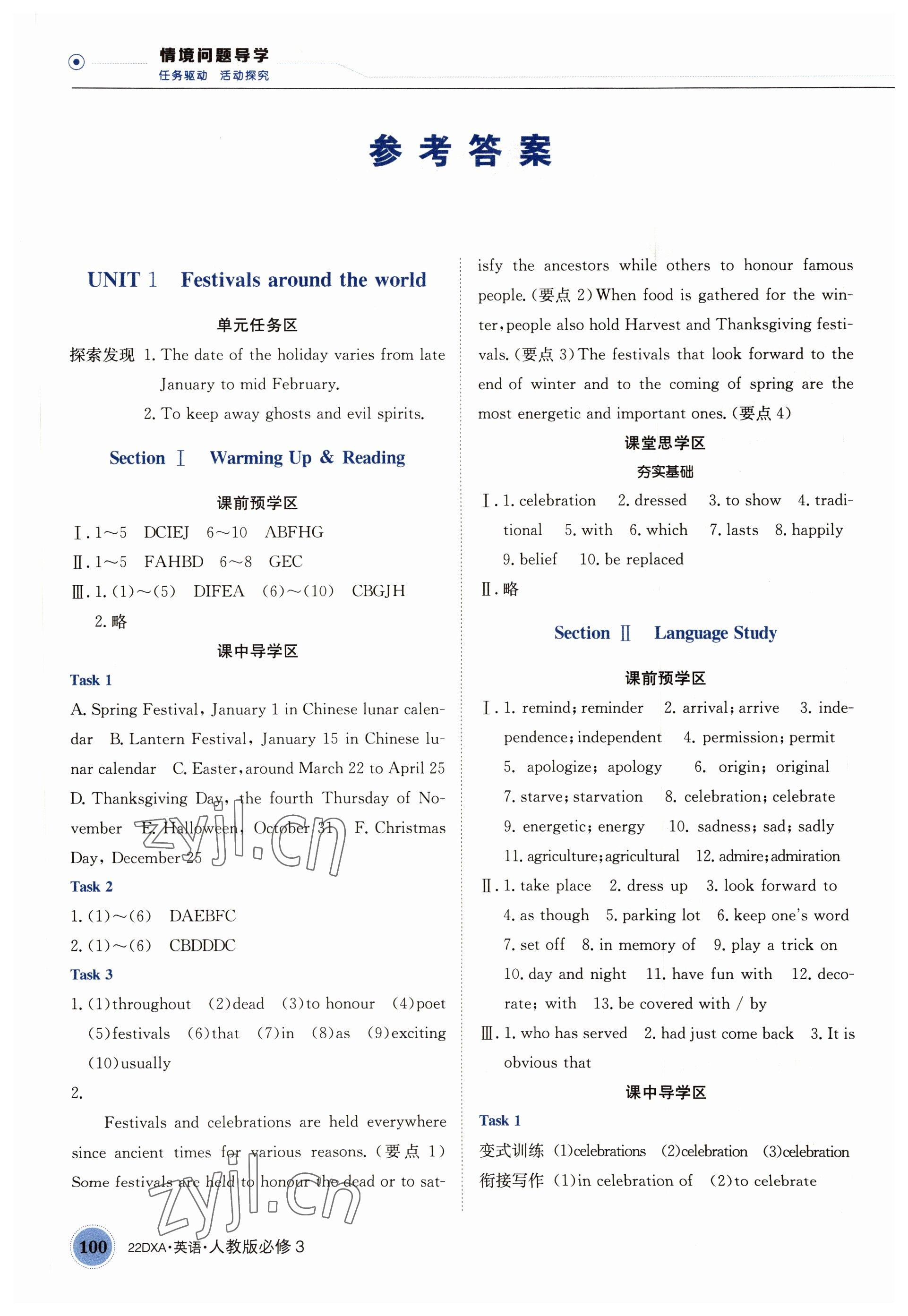 2022年金太阳导学案英语必修3人教版 参考答案第1页