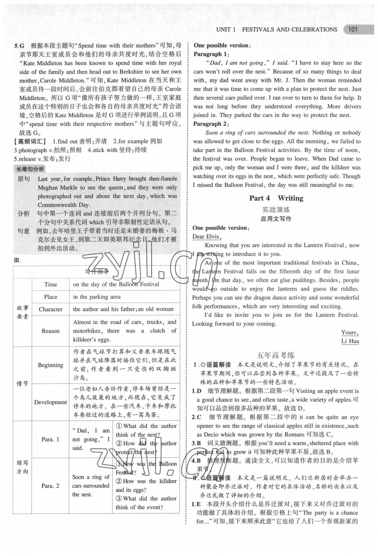 2022年5年高考3年模擬高中英語(yǔ)必修第三冊(cè)人教版 第5頁(yè)