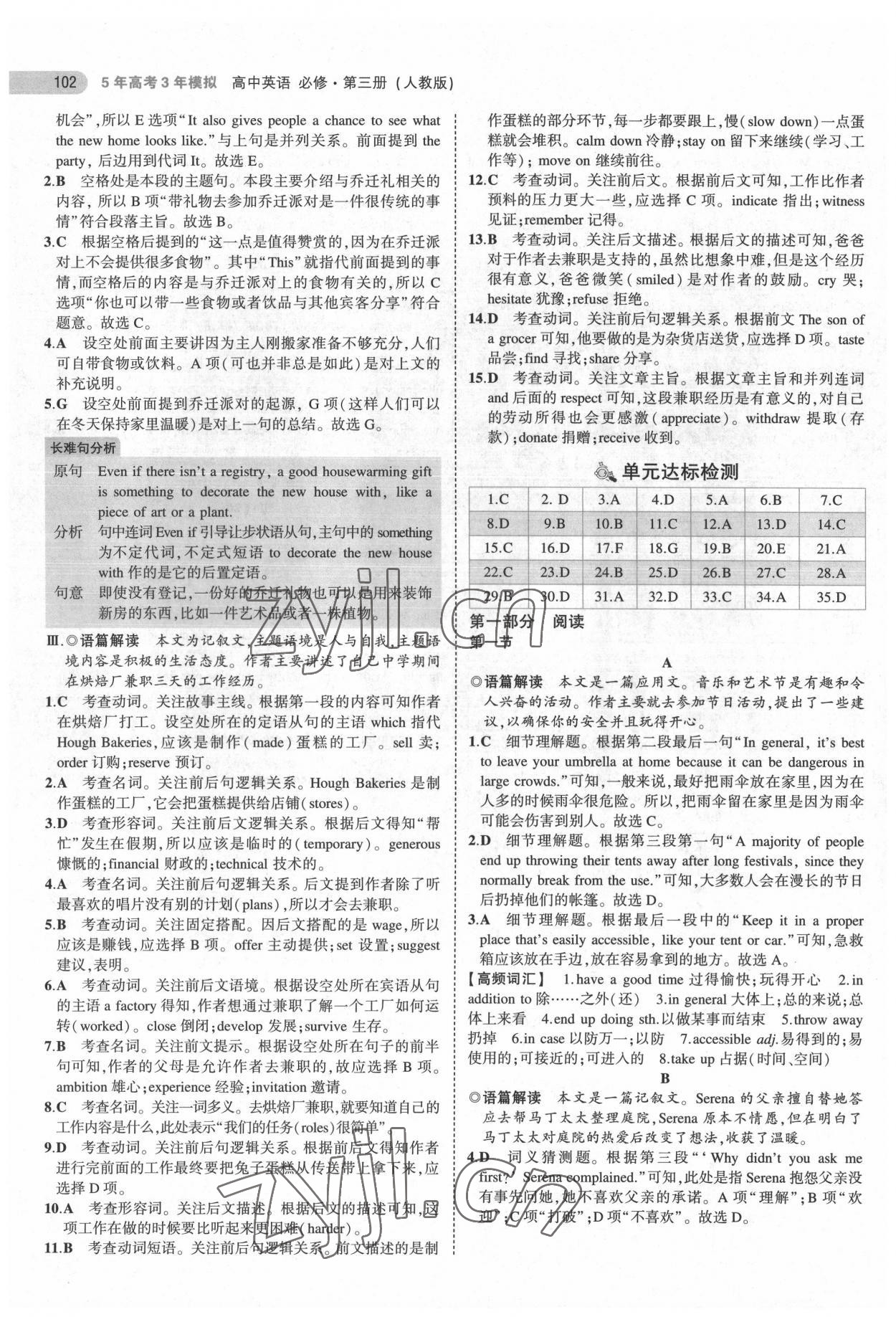 2022年5年高考3年模擬高中英語必修第三冊人教版 第6頁