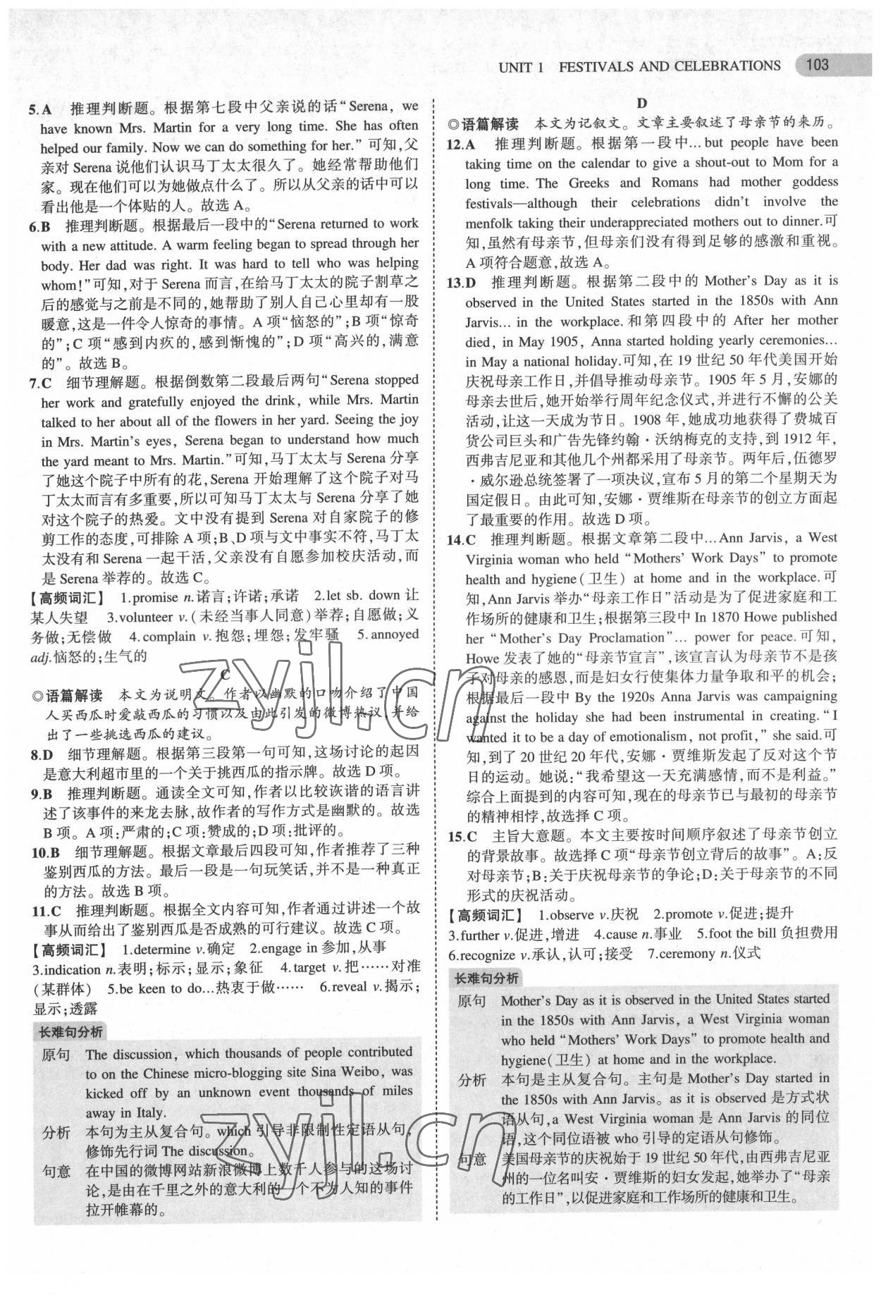 2022年5年高考3年模擬高中英語必修第三冊人教版 第7頁