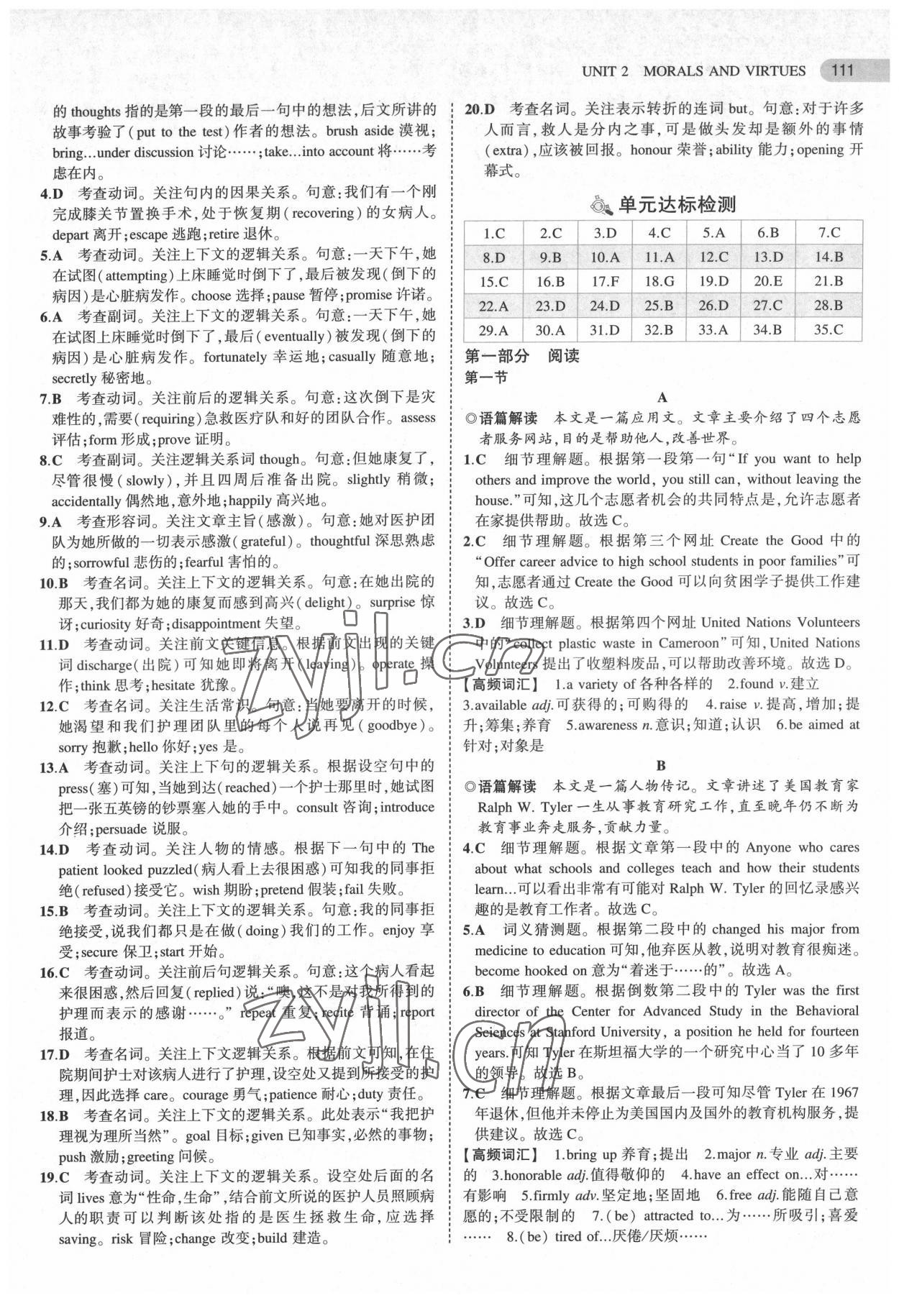 2022年5年高考3年模擬高中英語必修第三冊人教版 第15頁