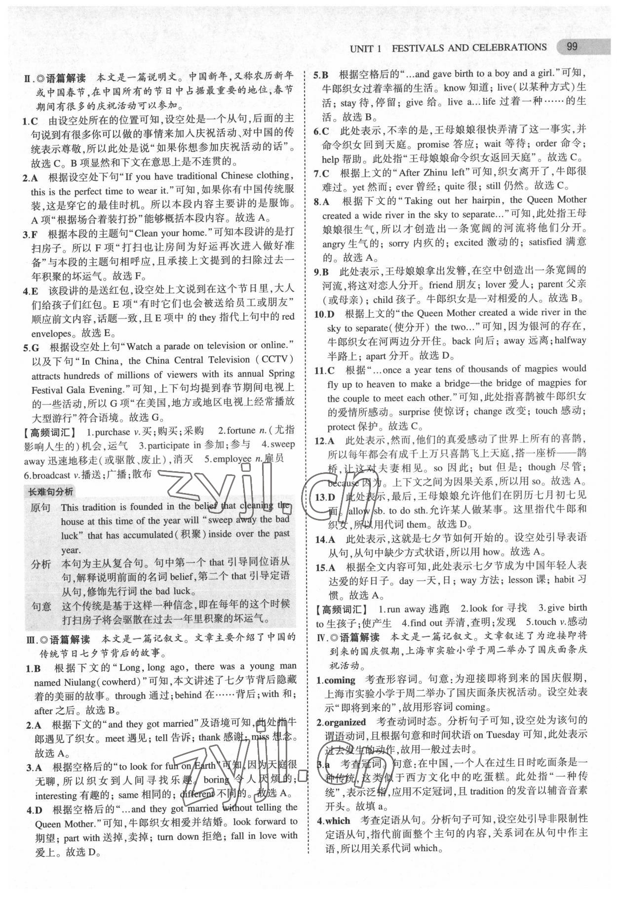 2022年5年高考3年模擬高中英語必修第三冊人教版 第3頁