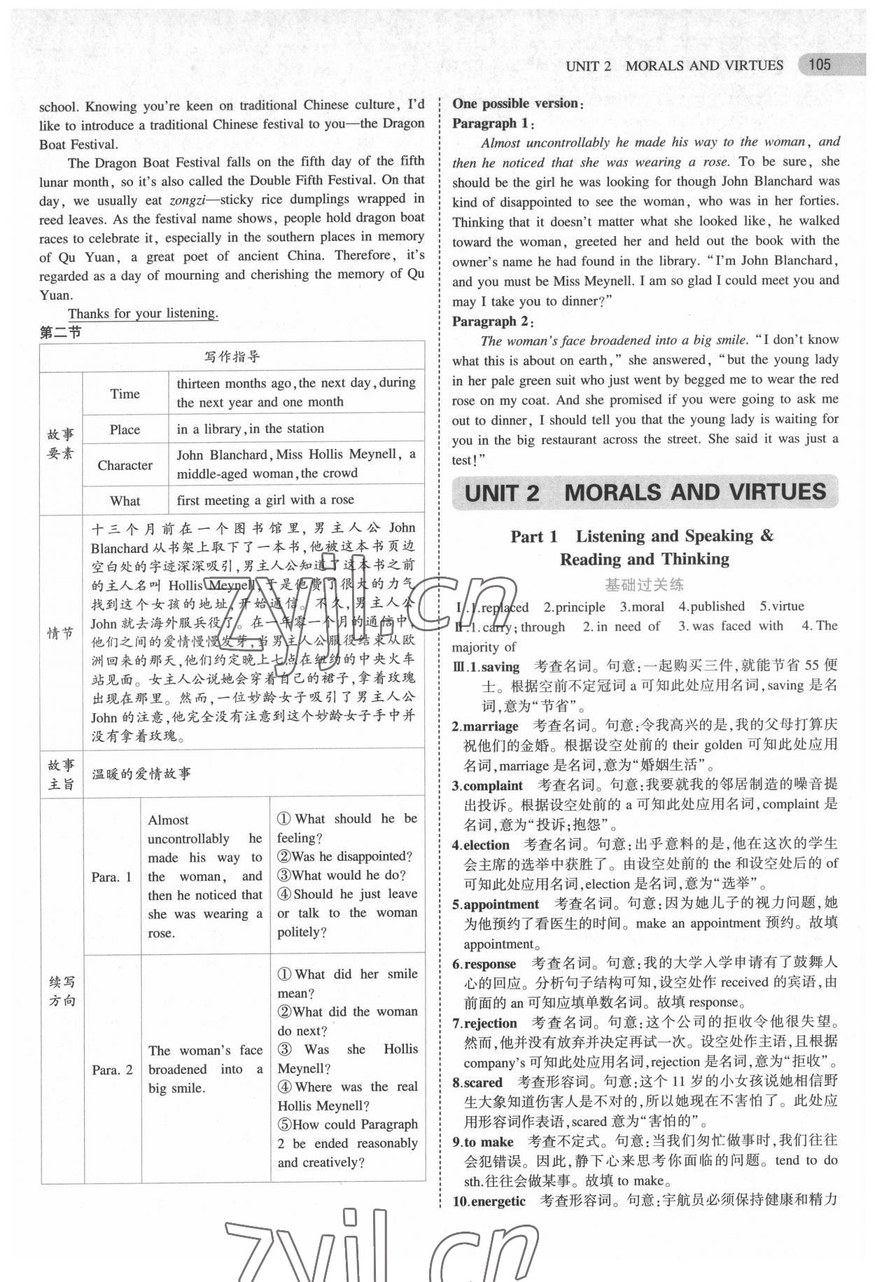 2022年5年高考3年模擬高中英語(yǔ)必修第三冊(cè)人教版 第9頁(yè)