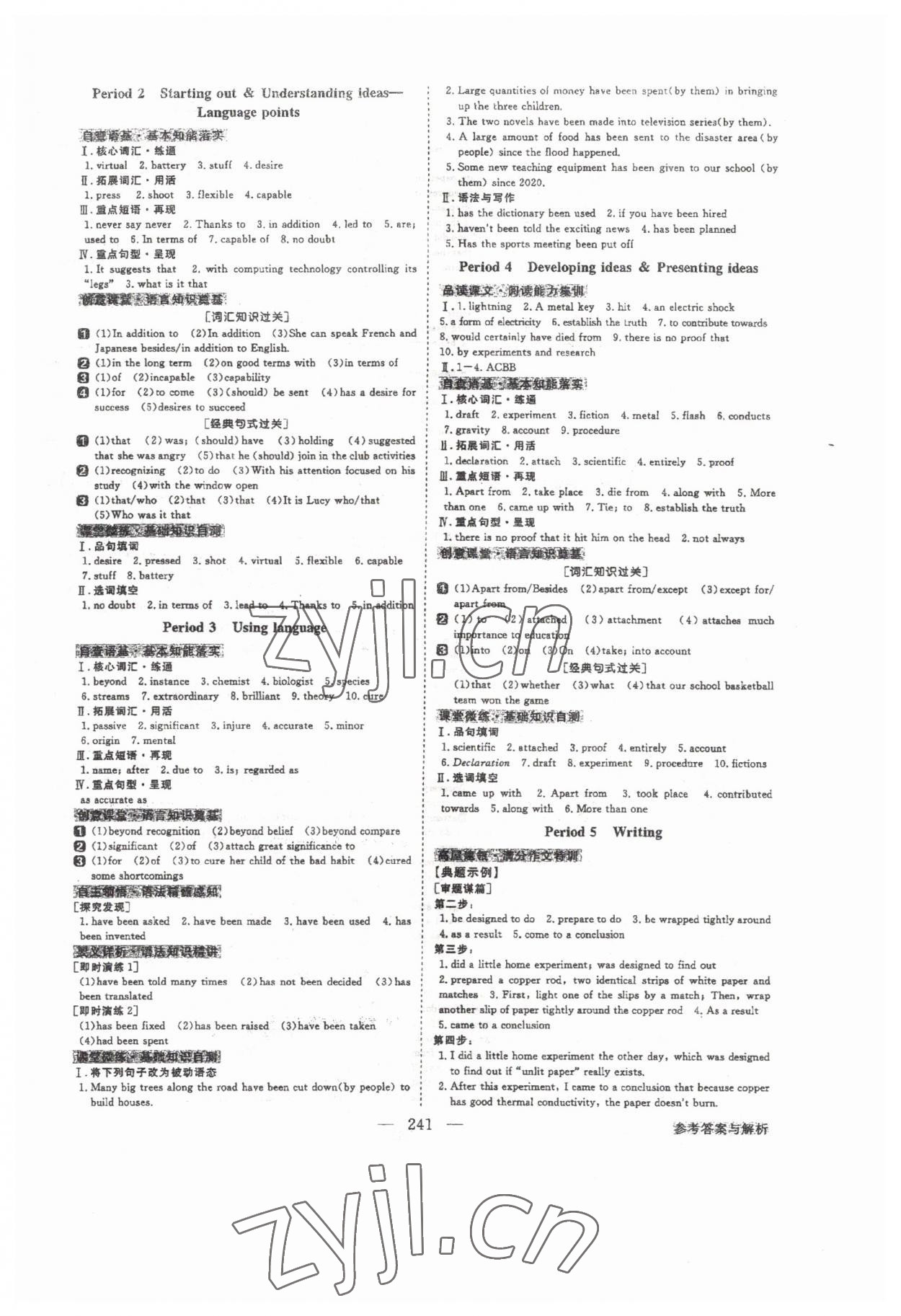 2022年高中同步創(chuàng)新課堂優(yōu)化方案高中英語必修第三冊人教版 第5頁