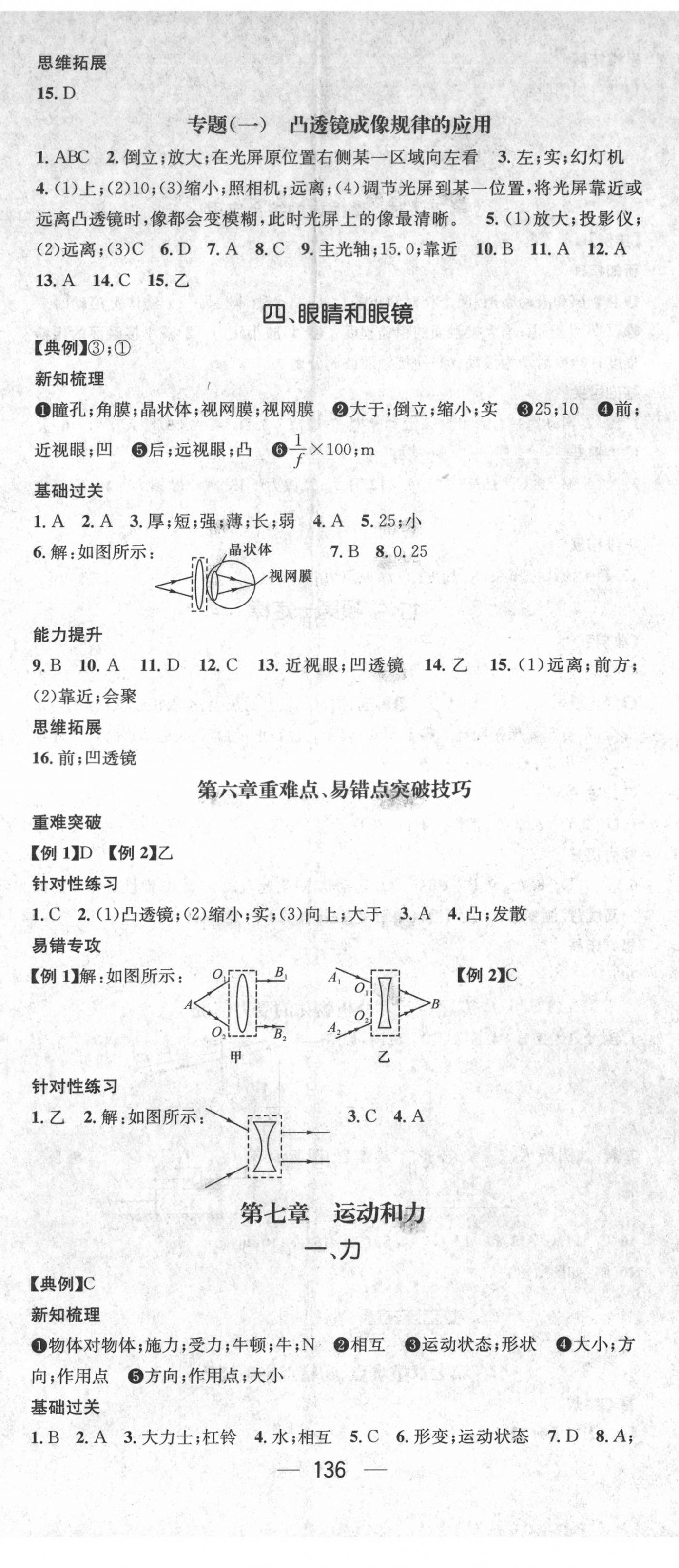 2022年名師測控八年級物理下冊北師大版 第2頁