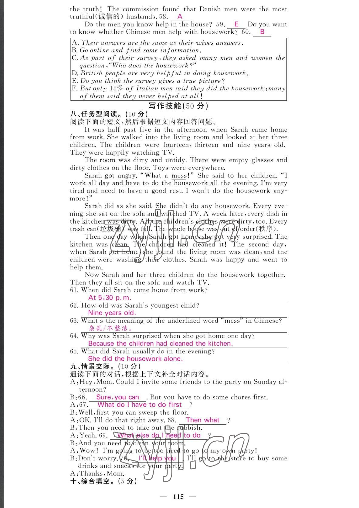 2022年课堂点睛八年级英语下册人教版湖南专版 参考答案第17页