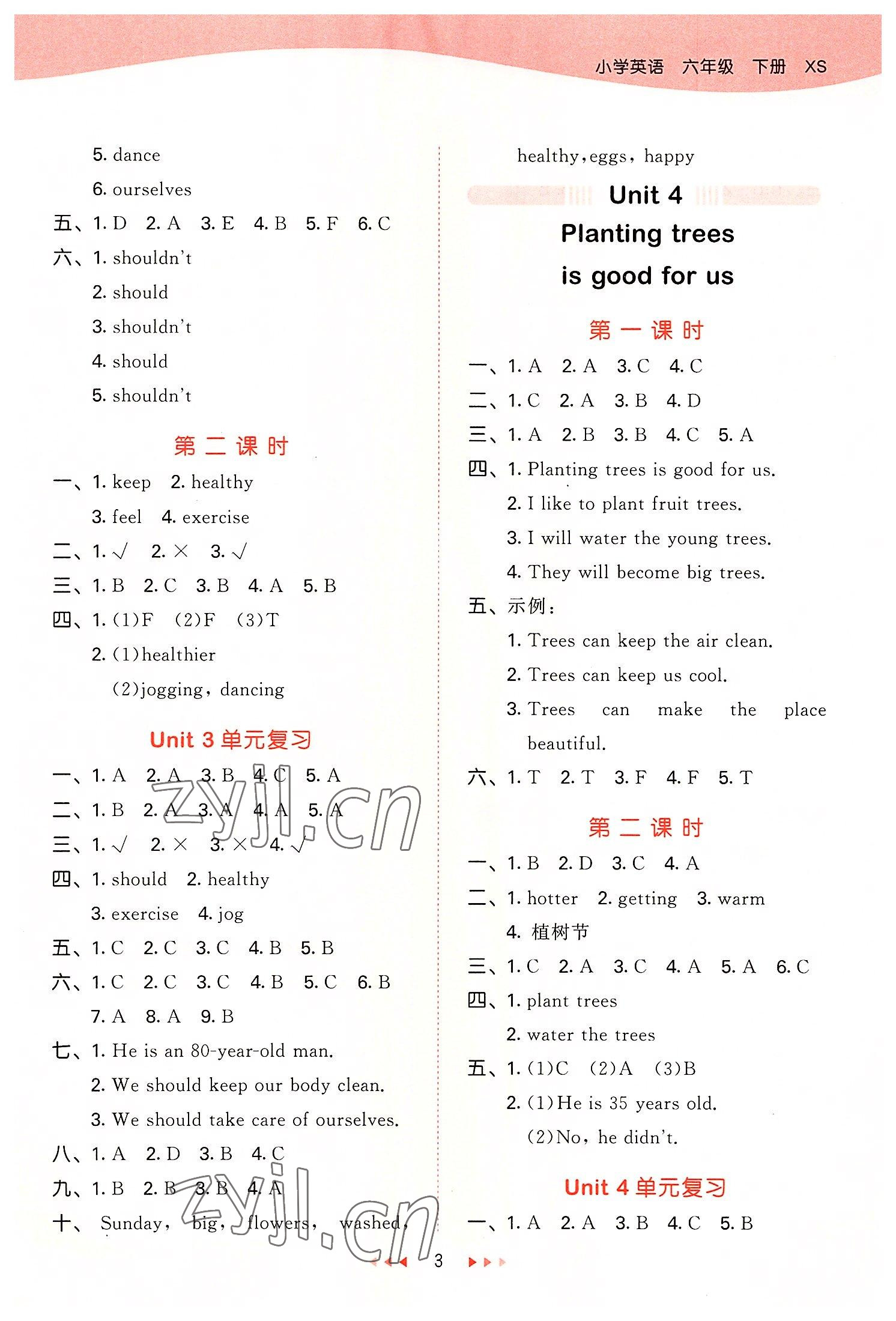 2022年53天天練六年級英語下冊湘少版 第3頁