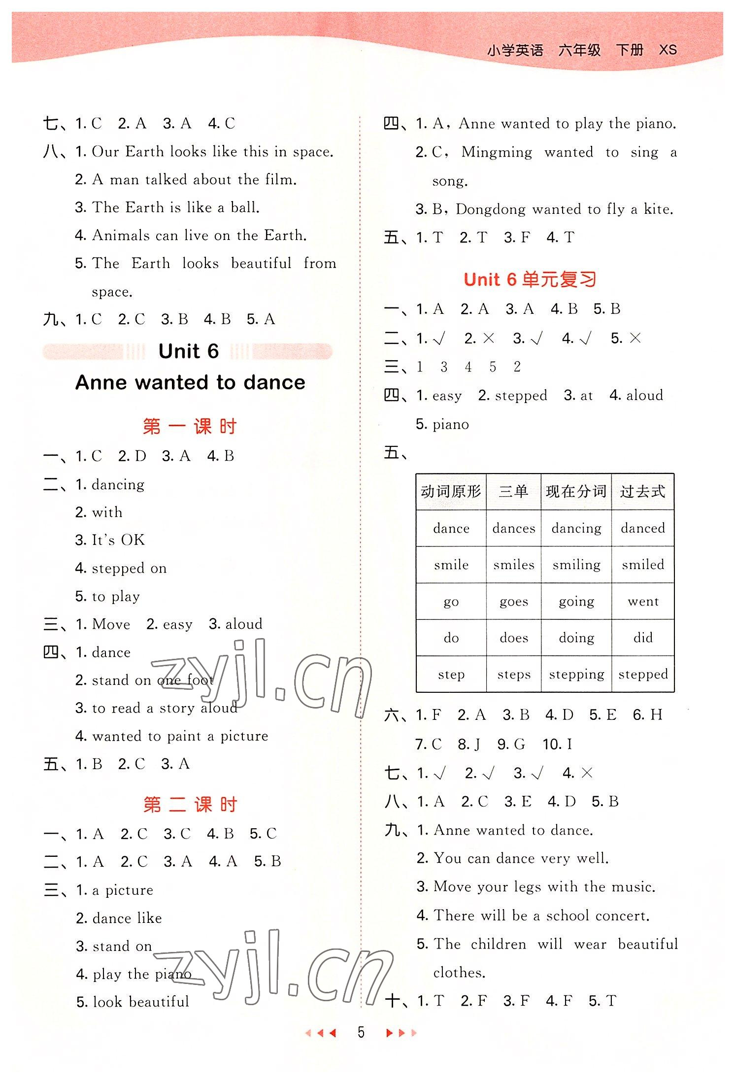 2022年53天天練六年級英語下冊湘少版 第5頁