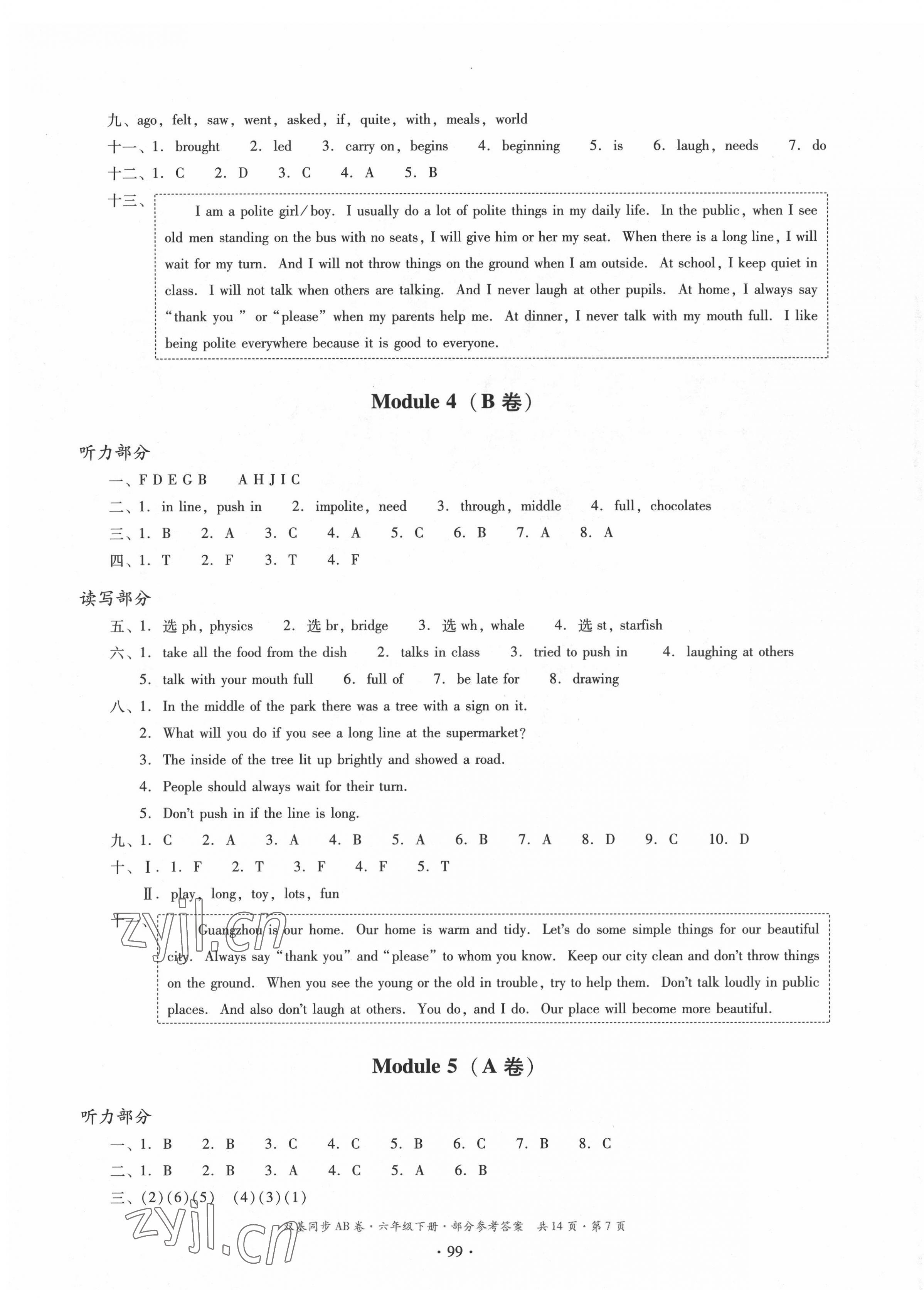 2022年雙基同步AB卷六年級英語下冊教科版廣州專版 第7頁