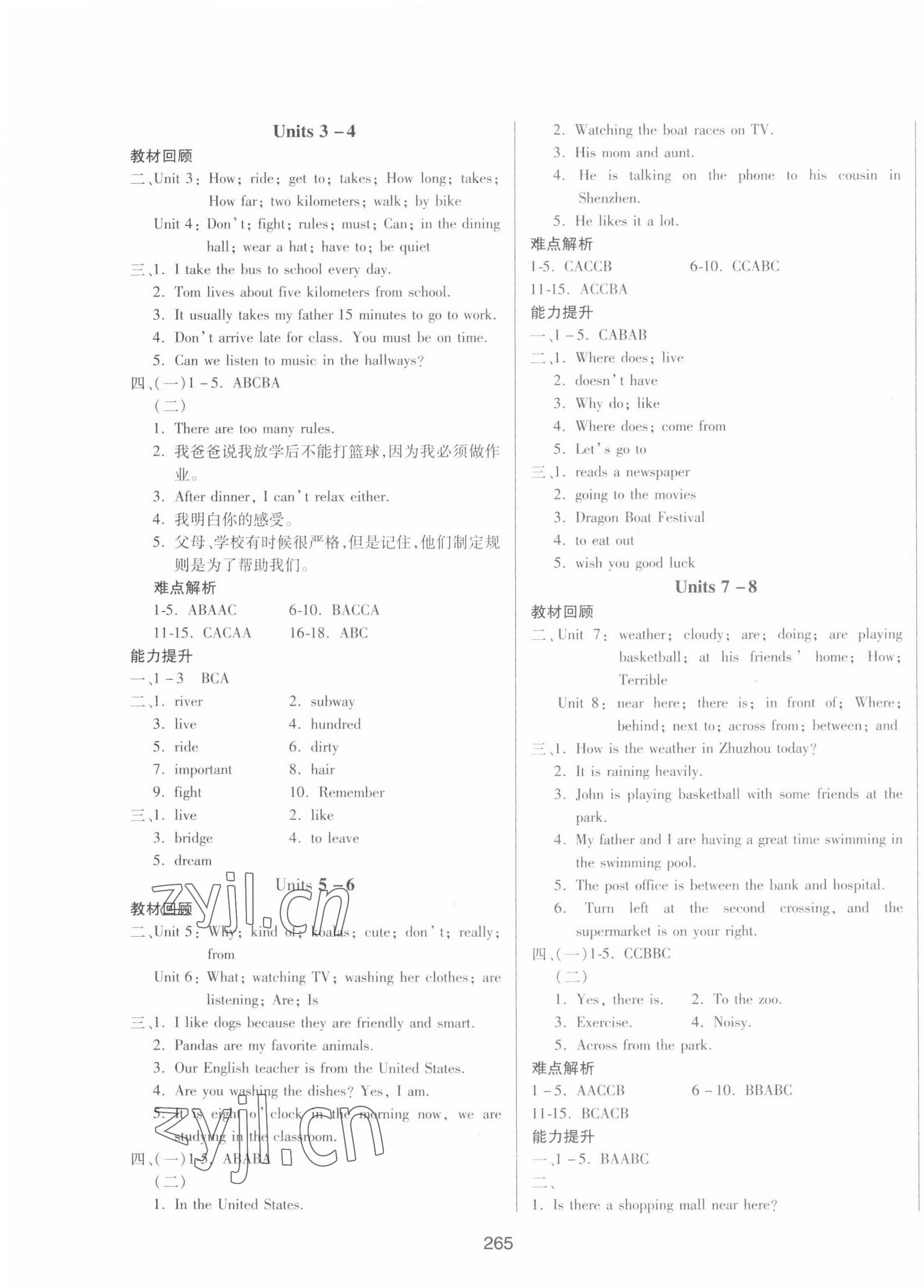 2022年中考先鋒中考總復(fù)習(xí)英語 第3頁(yè)