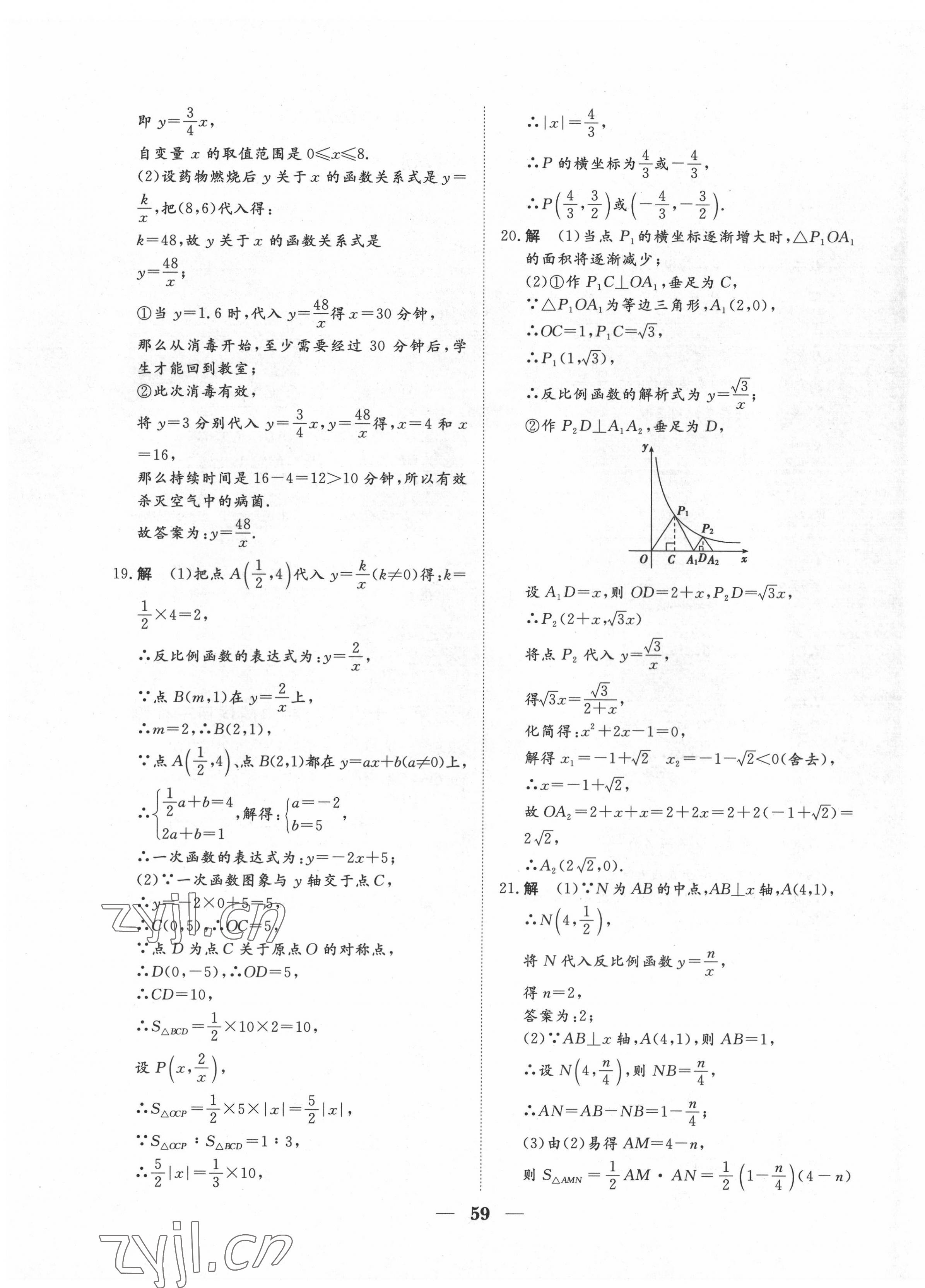2022年黄冈测试卷自主检测九年级数学下册人教版 第3页