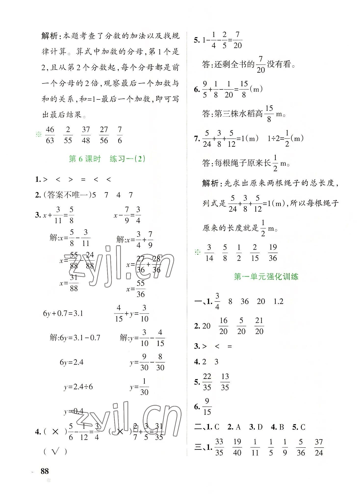 2022年小學學霸作業(yè)本五年級數(shù)學下冊北師大版廣東專版 參考答案第4頁