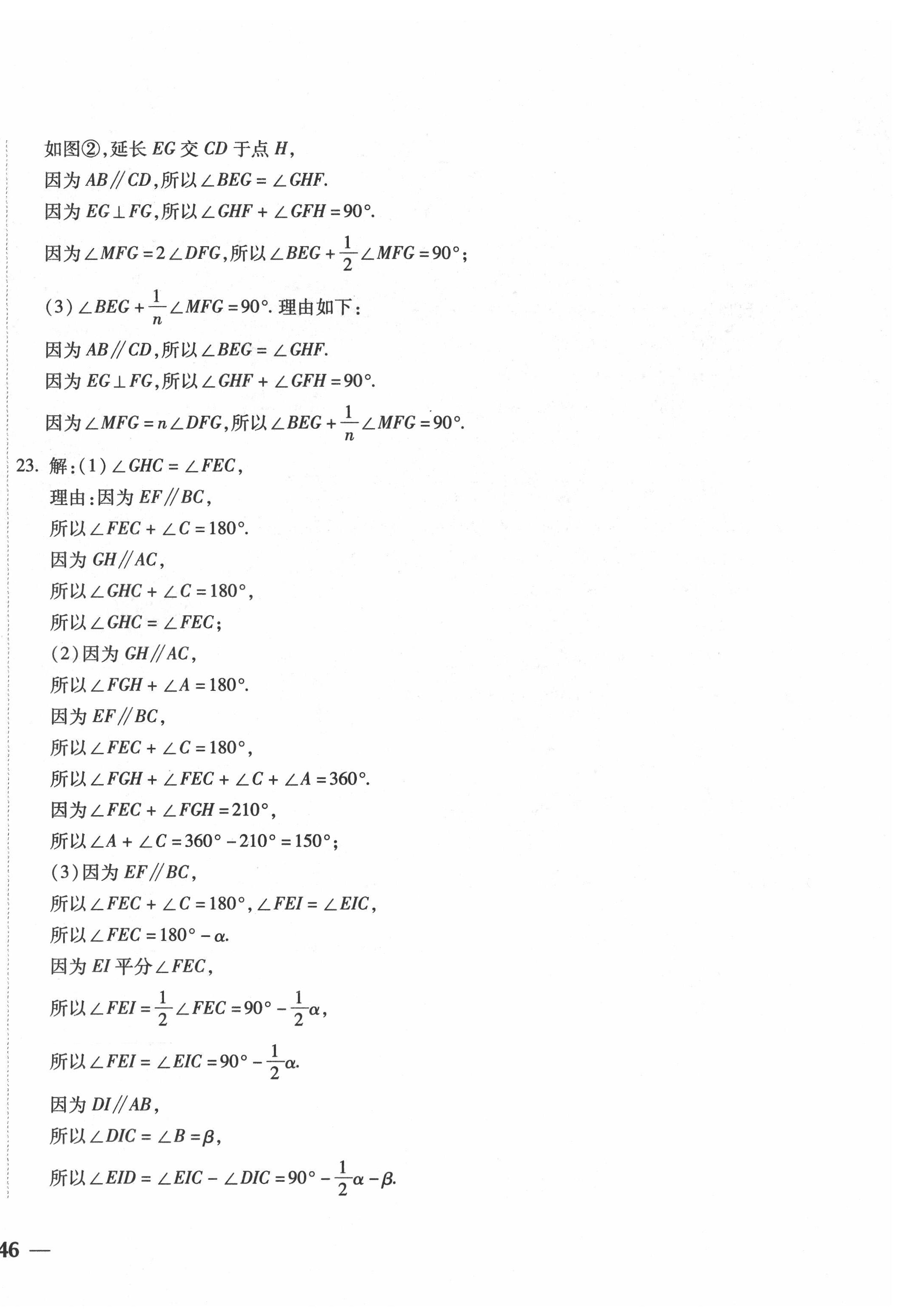 2022年云南省考標(biāo)準(zhǔn)卷七年級(jí)數(shù)學(xué)下冊(cè)北師大版 第4頁