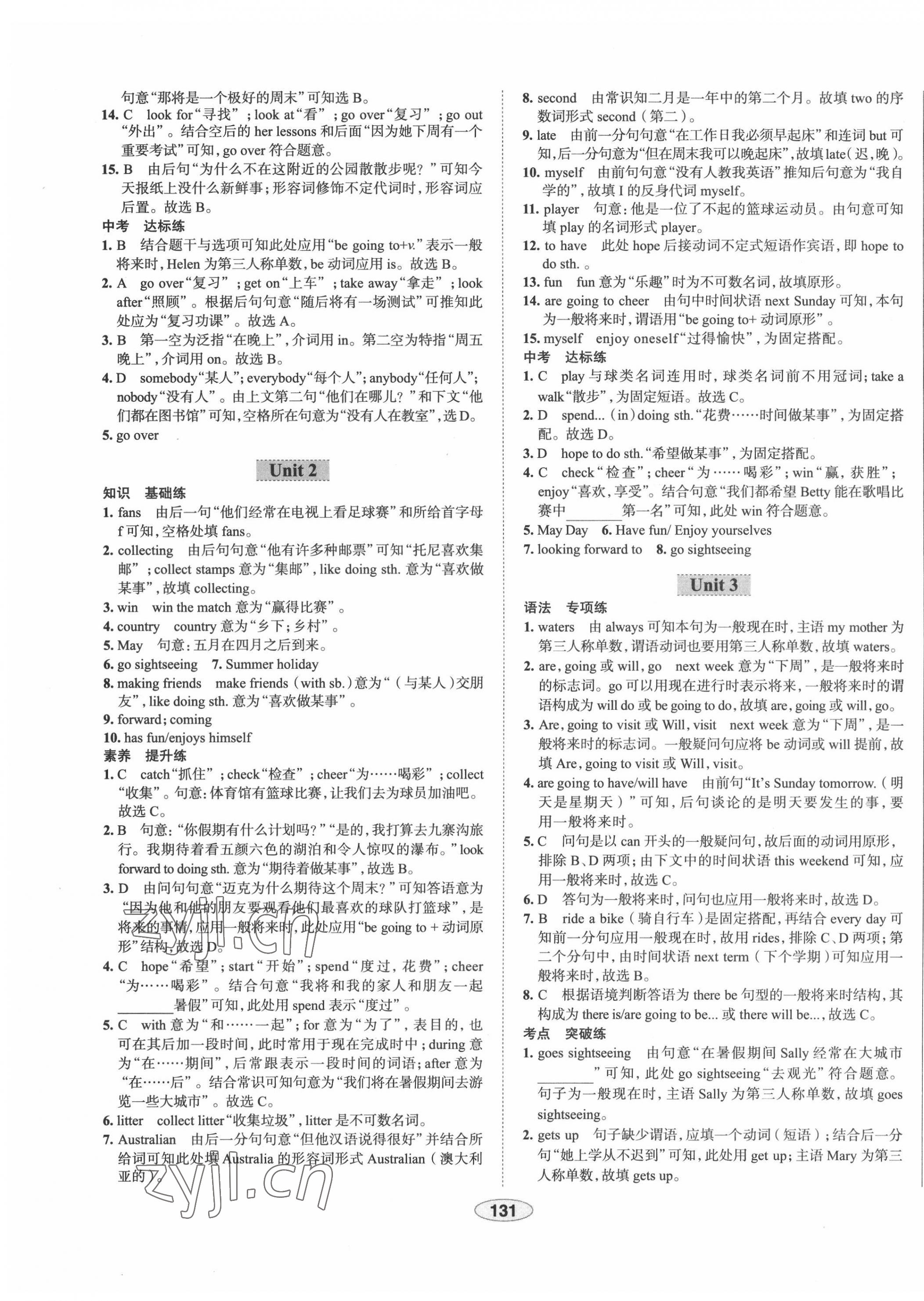 2022年教材全練七年級英語下冊外研版天津?qū)Ｓ?nbsp;第7頁