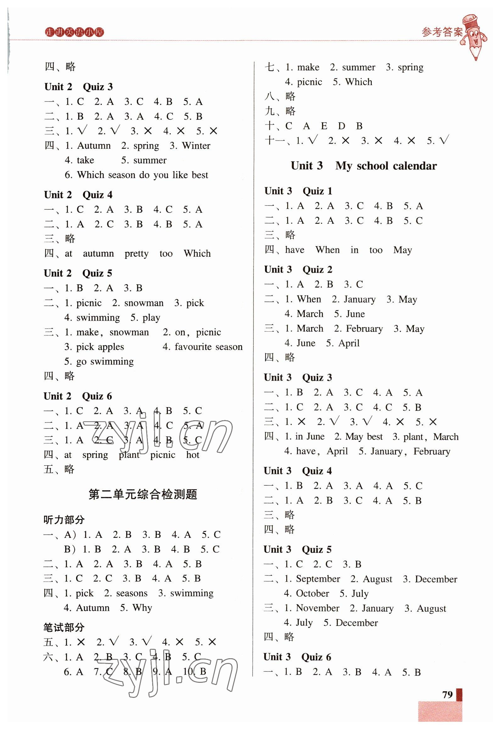 2022年走進英語小屋五年級英語下冊人教版順德專版 第2頁