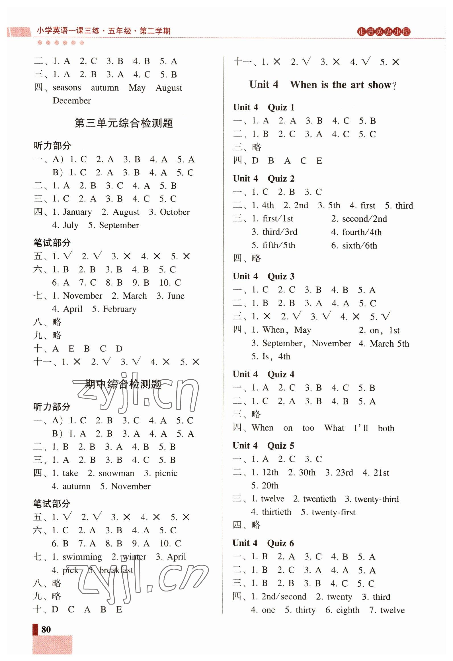 2022年走進(jìn)英語(yǔ)小屋五年級(jí)英語(yǔ)下冊(cè)人教版順德專版 第3頁(yè)