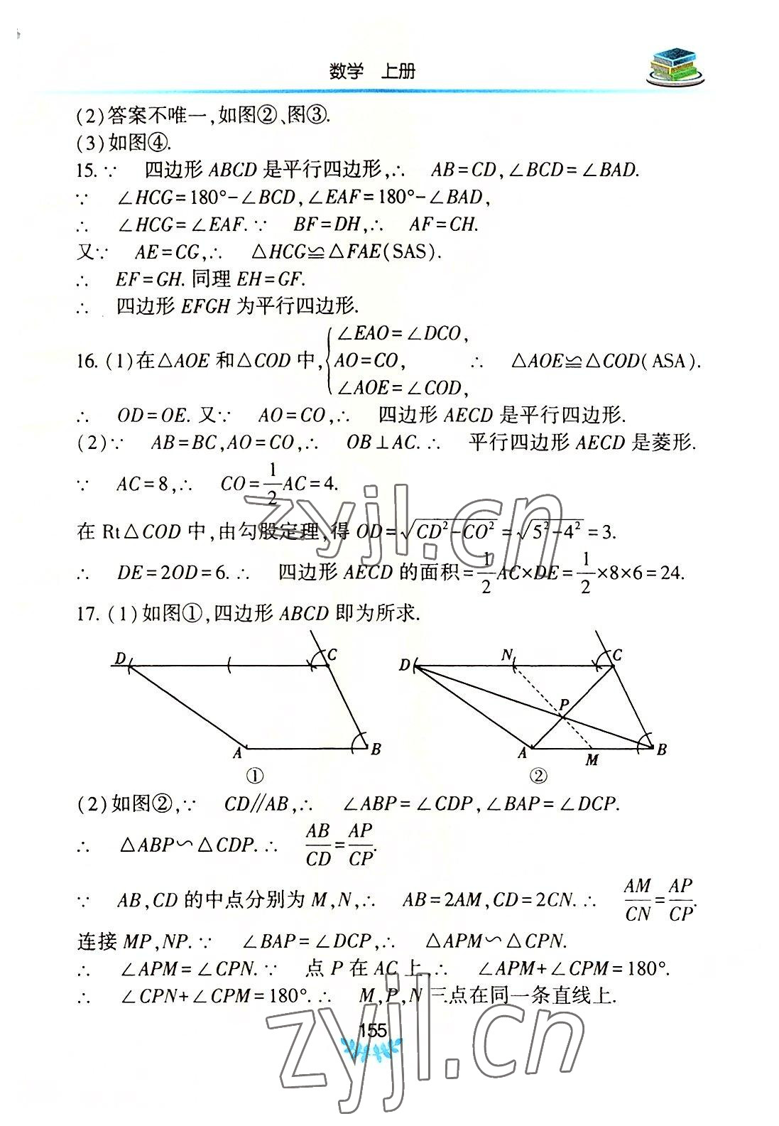 2022年河南省初中学业水平考试解析与检测数学上册 第7页
